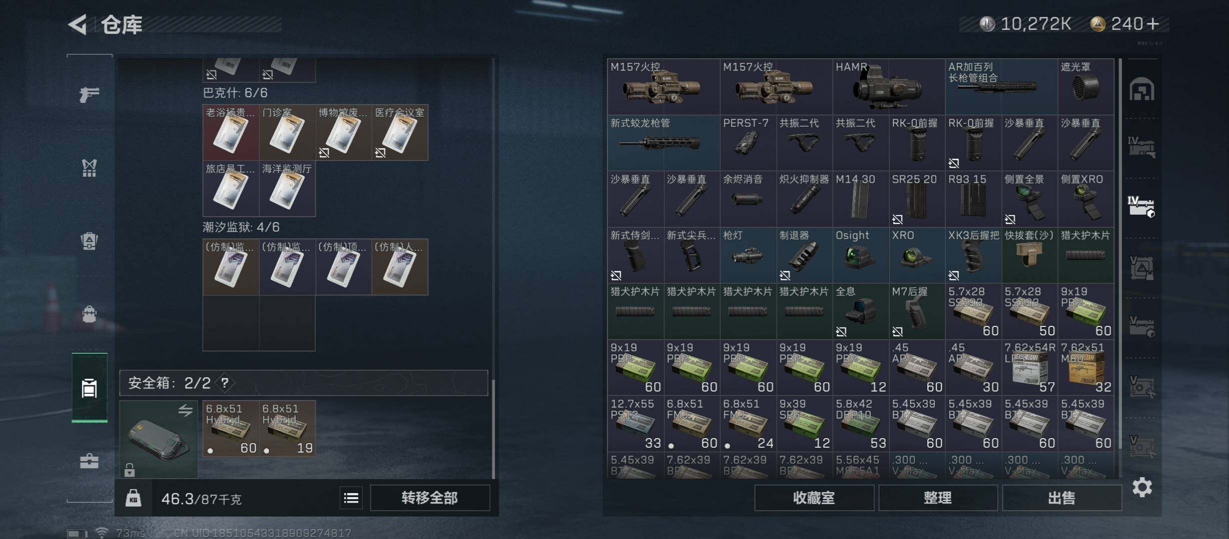 SJZYXS313074三角洲行动账号详情图12 SJZYXS313074三角洲行动账号详情图12