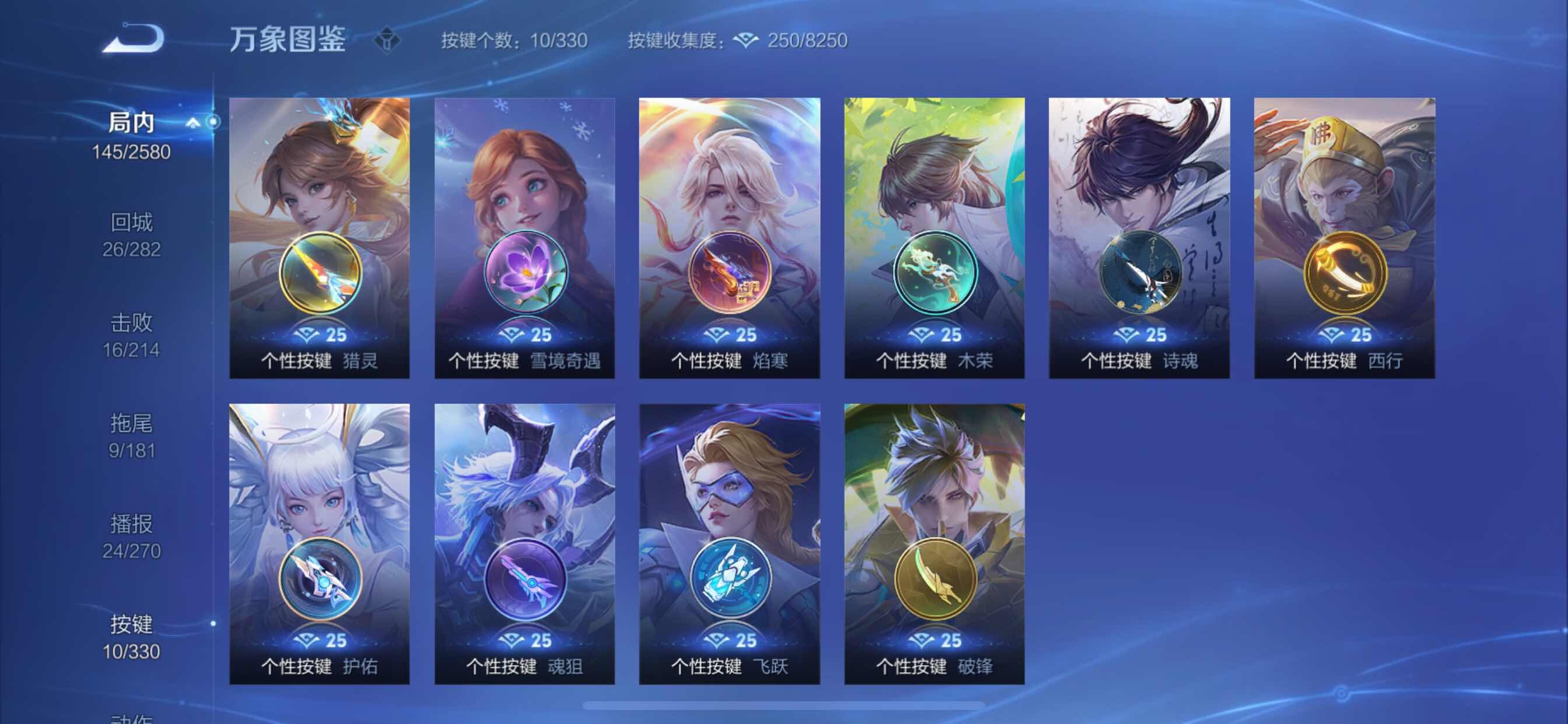 WZYXS3207517王者荣耀账号详情图8