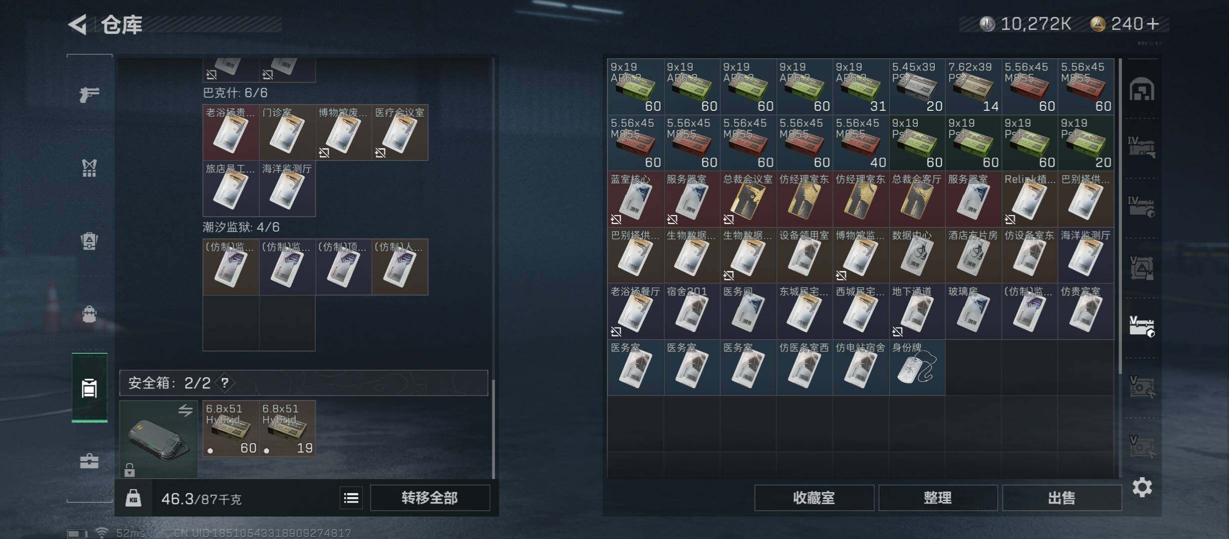 SJZYXS313074三角洲行动账号详情图14 SJZYXS313074三角洲行动账号详情图14