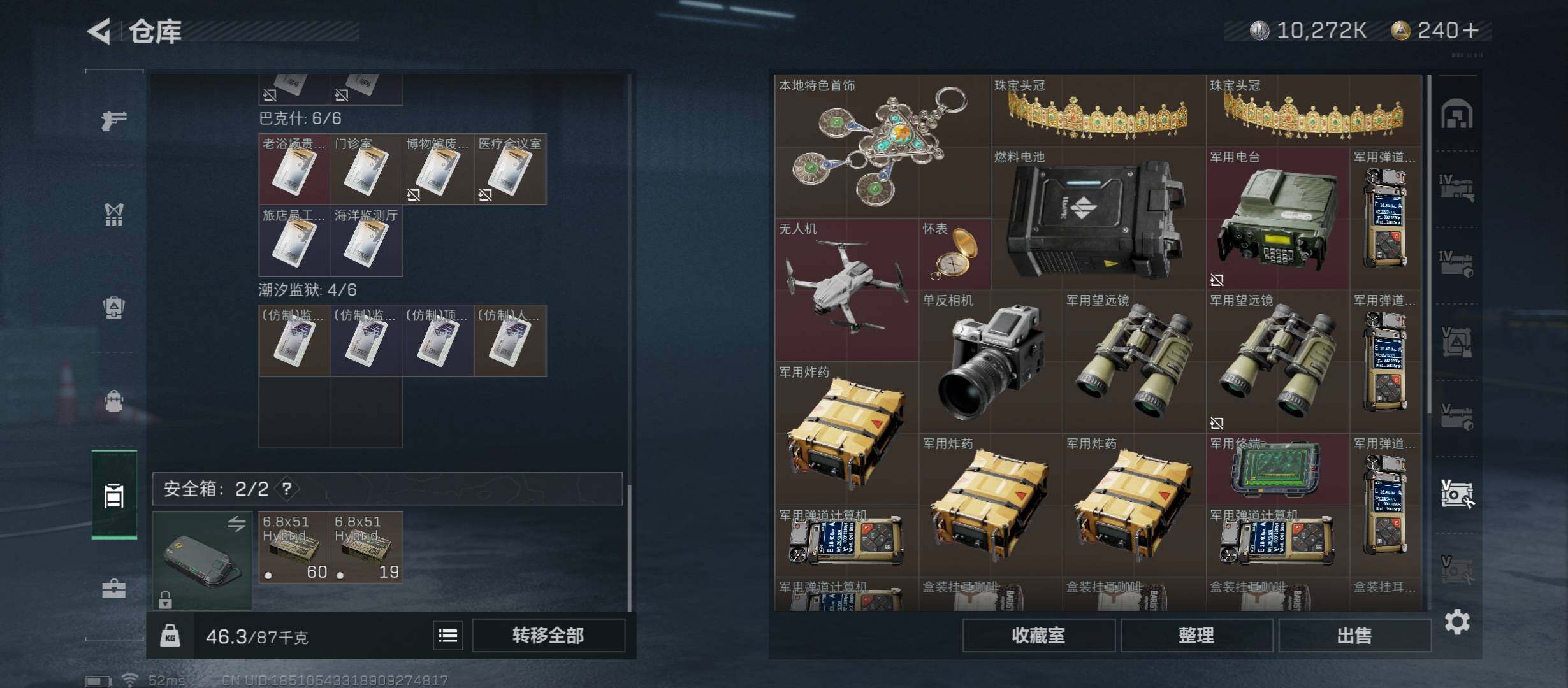 SJZYXS313074三角洲行动账号详情图15 SJZYXS313074三角洲行动账号详情图15