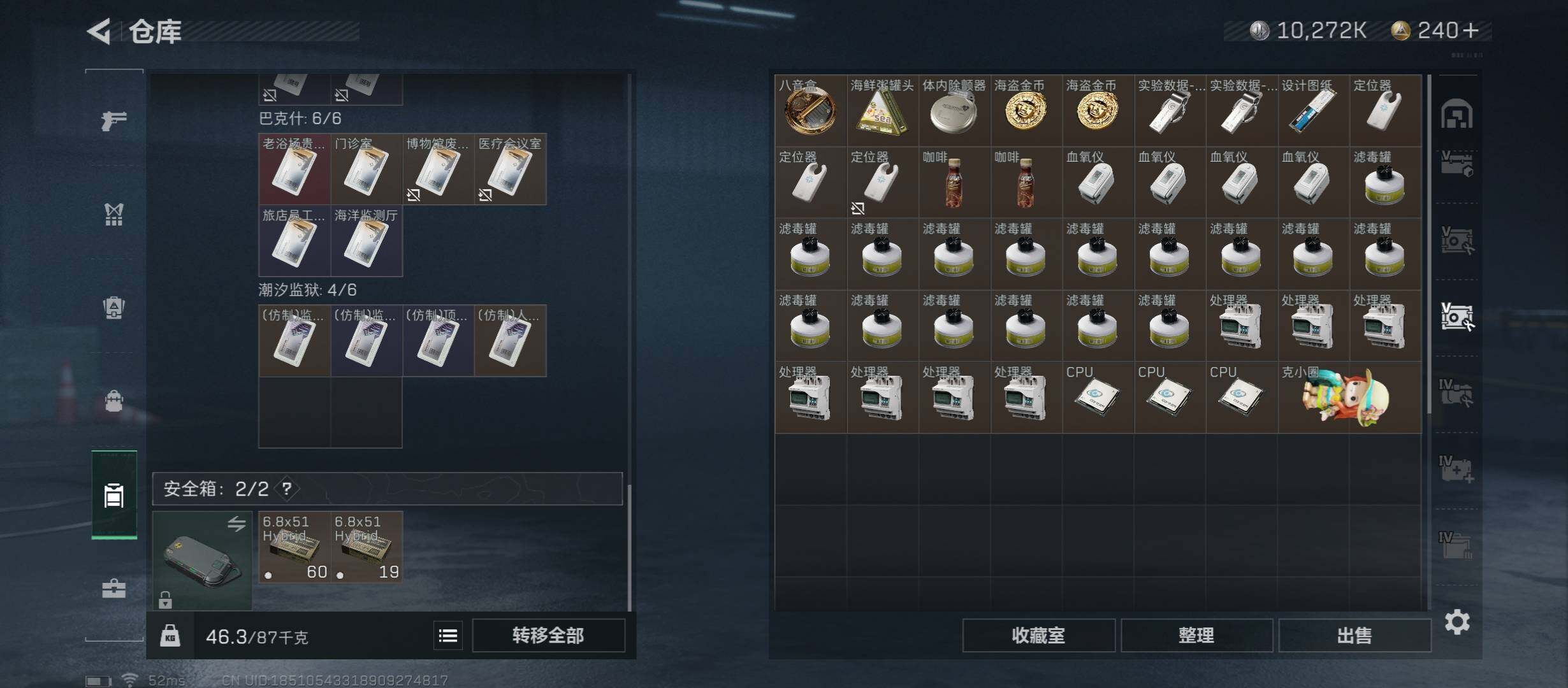 SJZYXS313074三角洲行动账号详情图16 SJZYXS313074三角洲行动账号详情图16