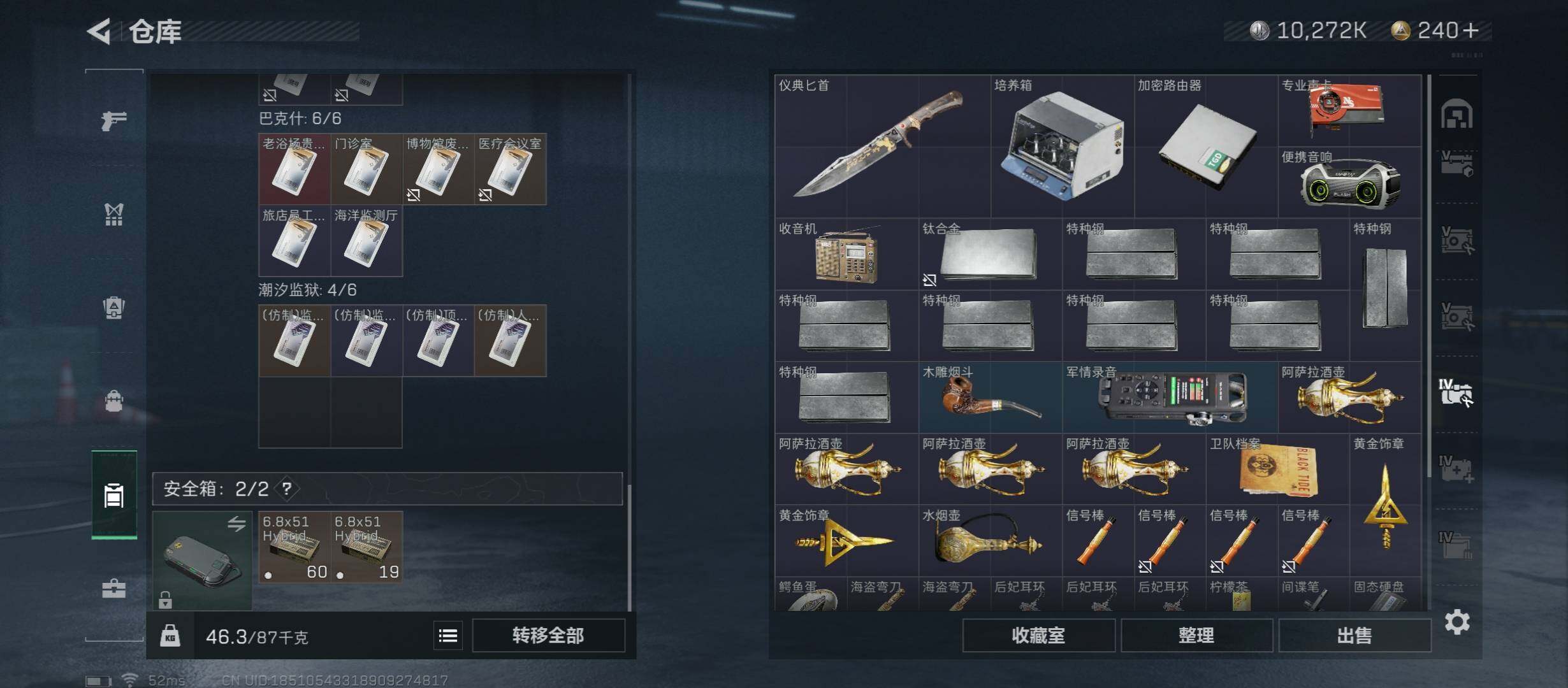 SJZYXS313074三角洲行动账号详情图17 SJZYXS313074三角洲行动账号详情图17