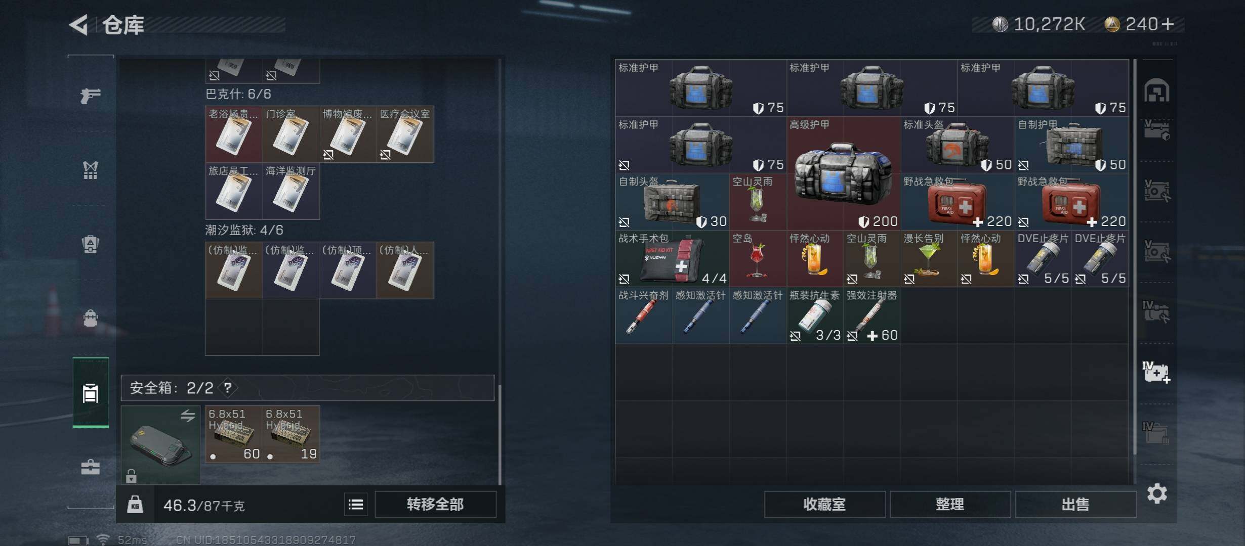 SJZYXS313074三角洲行动账号详情图18 SJZYXS313074三角洲行动账号详情图18