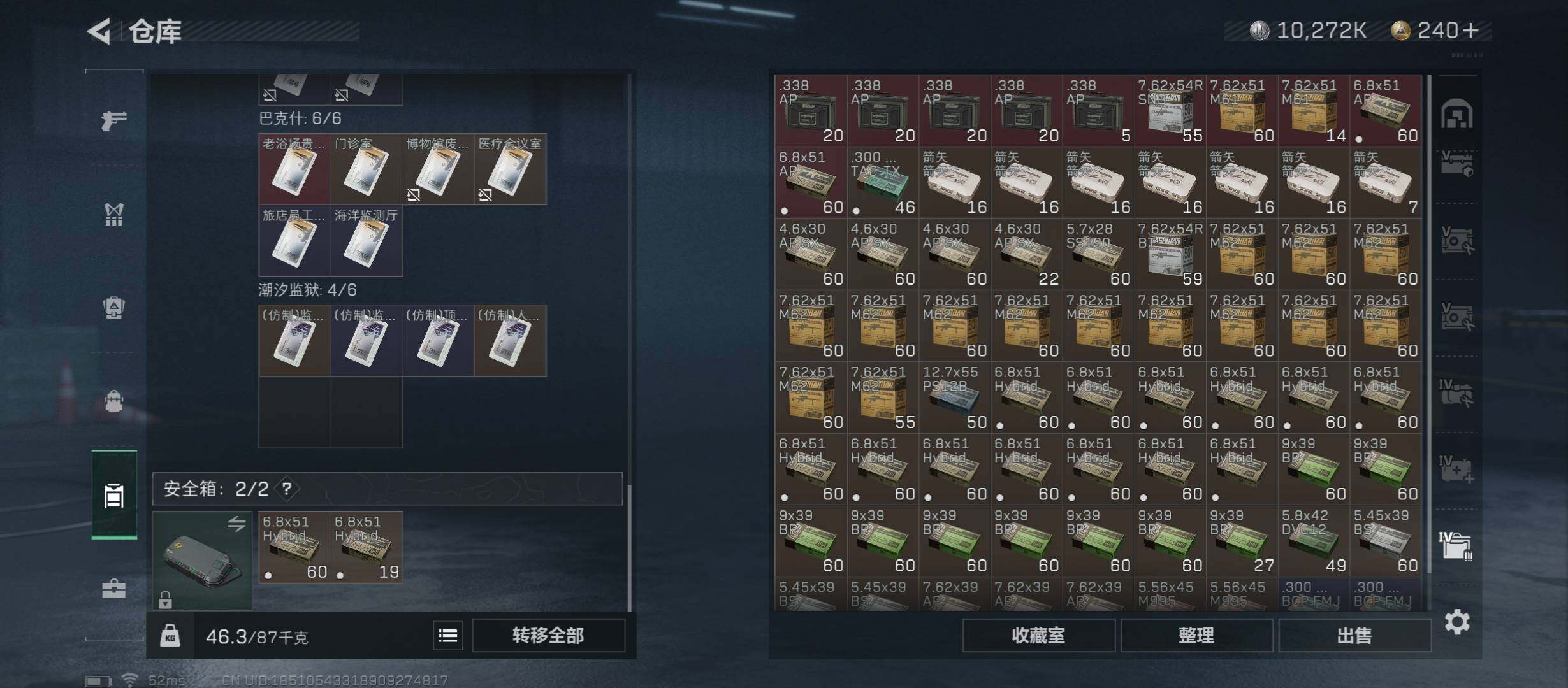 SJZYXS313074三角洲行动账号详情图20 SJZYXS313074三角洲行动账号详情图20