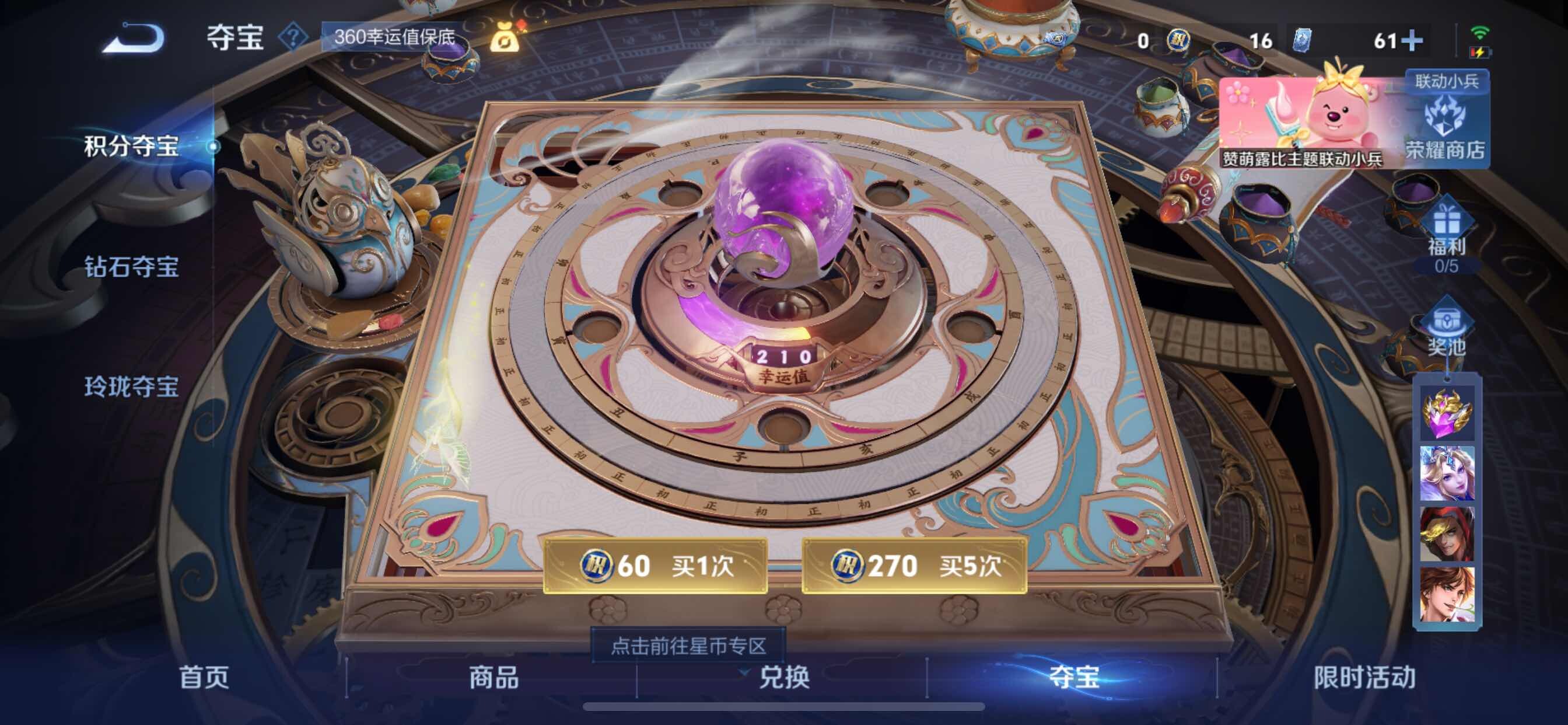 WZYXS3207517王者荣耀账号详情图9