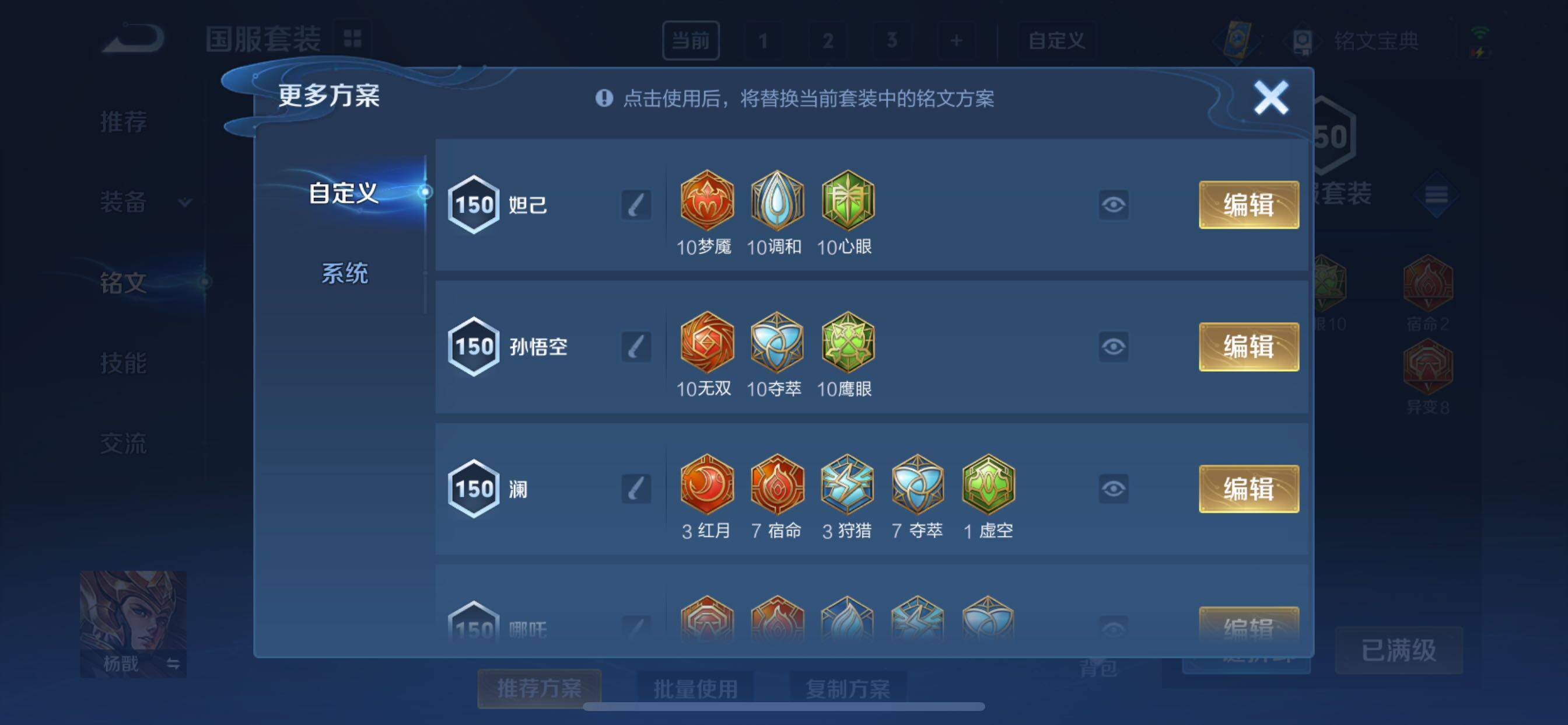 WZYXS3207517王者荣耀账号详情图12