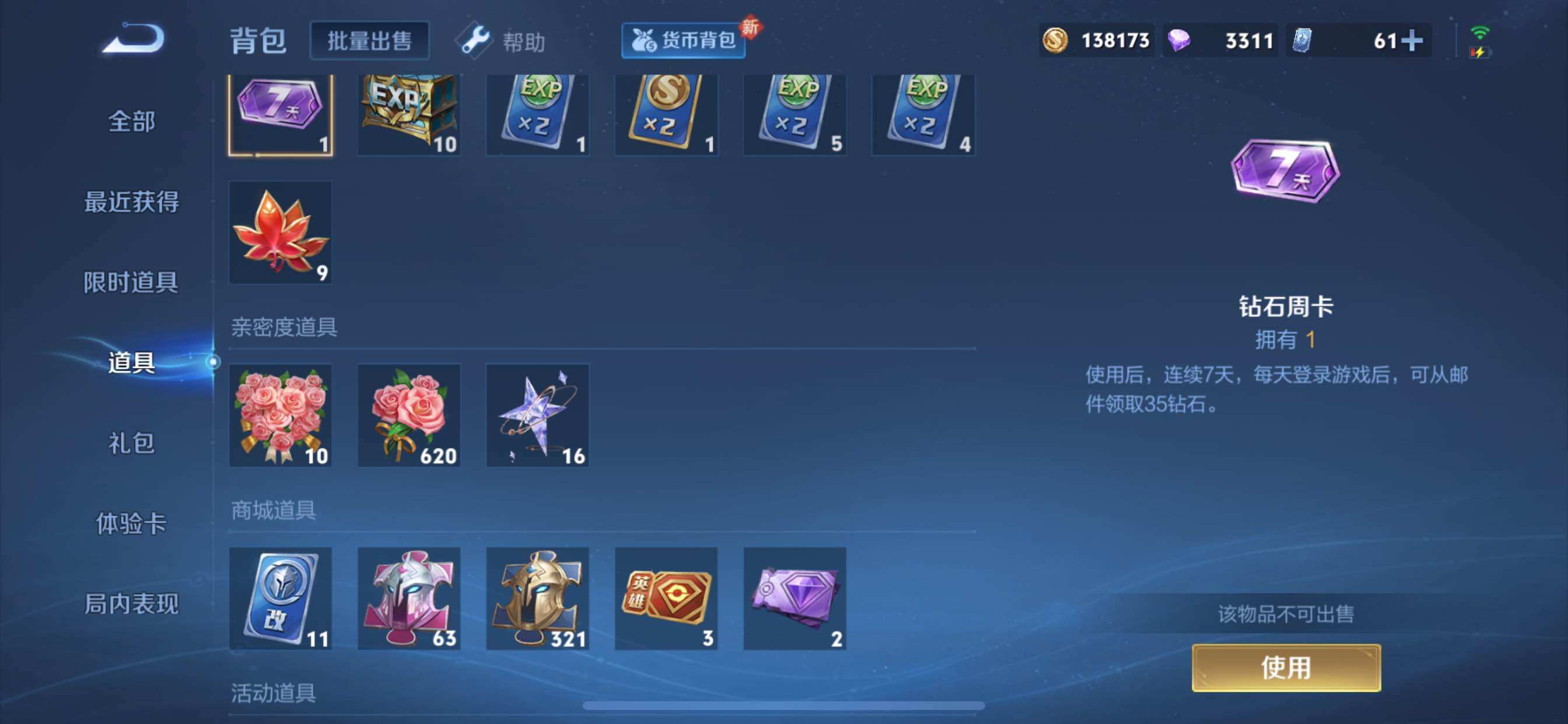 WZYXS3207517王者荣耀账号详情图11