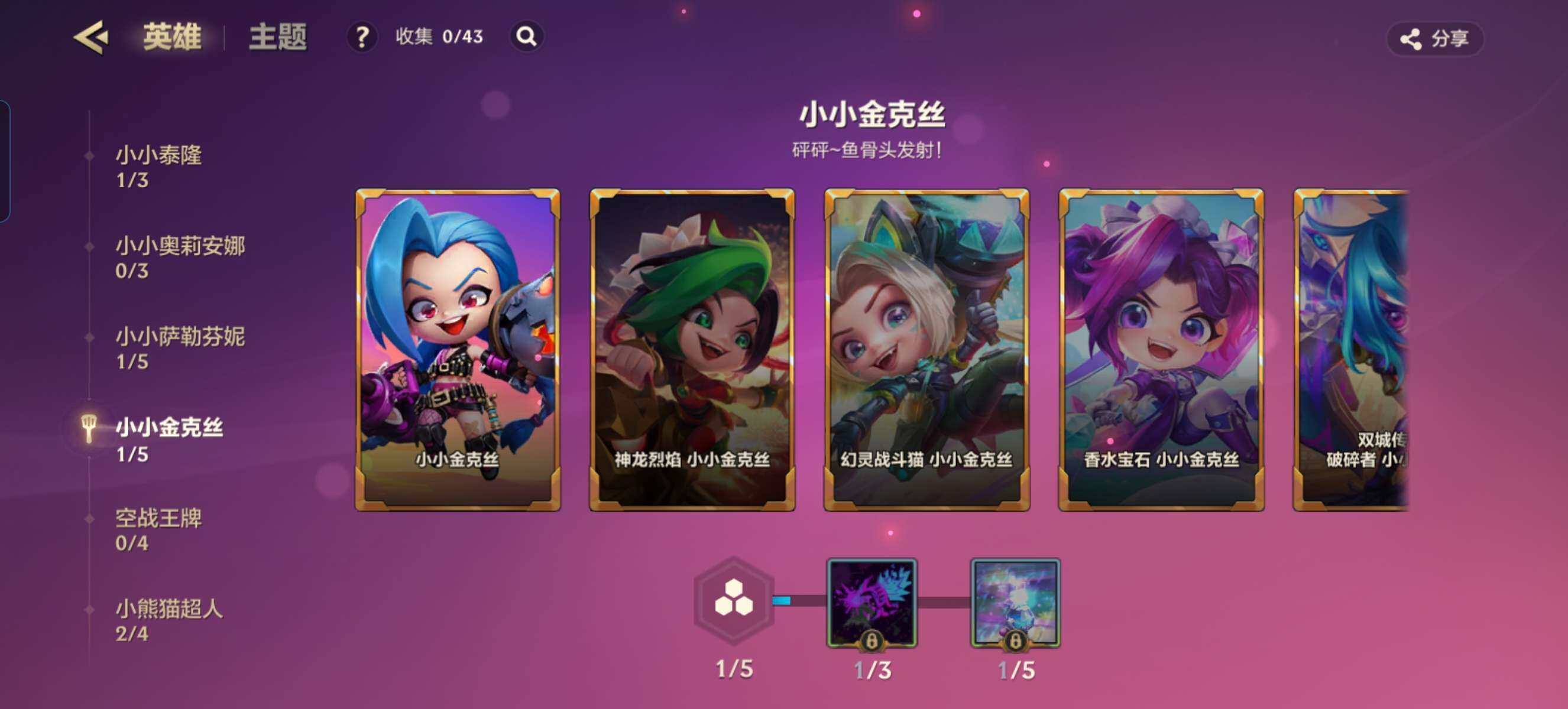JCCZY32146金铲铲之战账号详情图8 JCCZY32146金铲铲之战账号详情图8