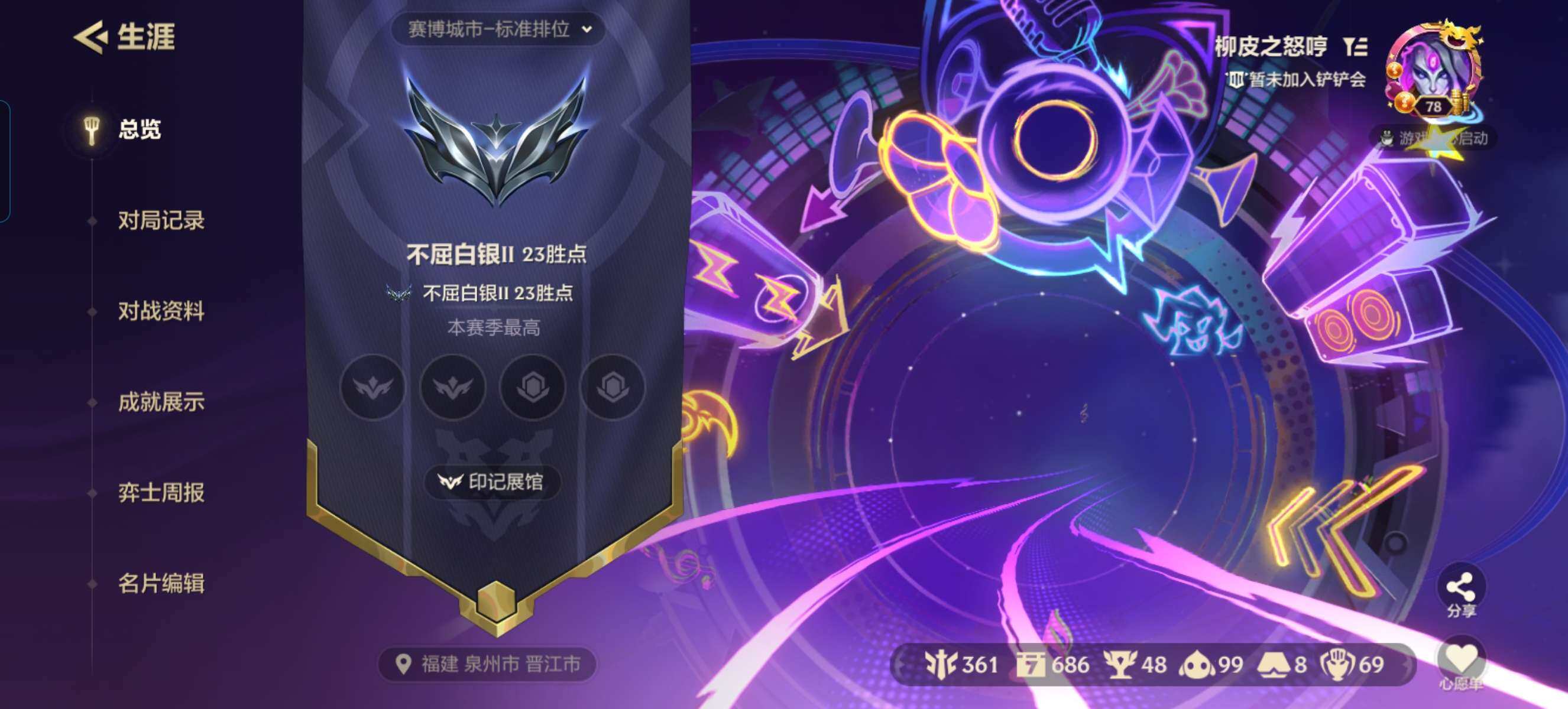 JCCZY32146金铲铲之战账号详情图17 JCCZY32146金铲铲之战账号详情图17