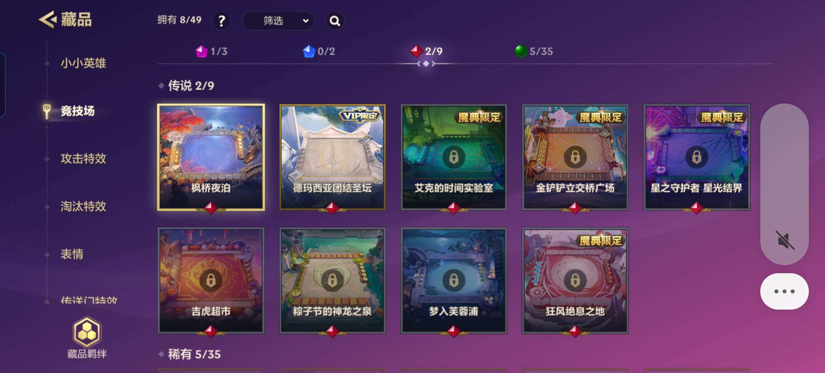 JCCZY32146金铲铲之战账号详情图6 JCCZY32146金铲铲之战账号详情图6