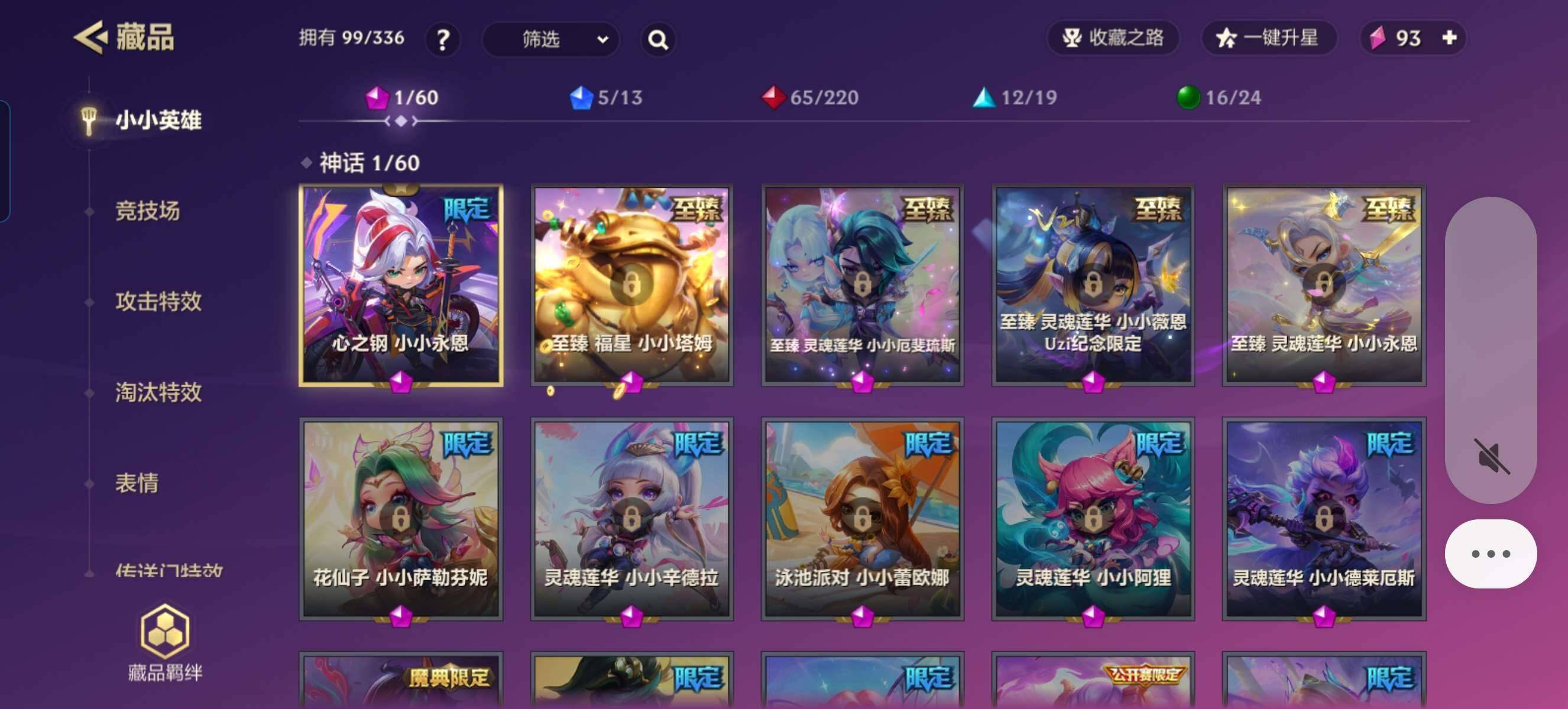 JCCZY32146金铲铲之战账号详情图3 JCCZY32146金铲铲之战账号详情图3