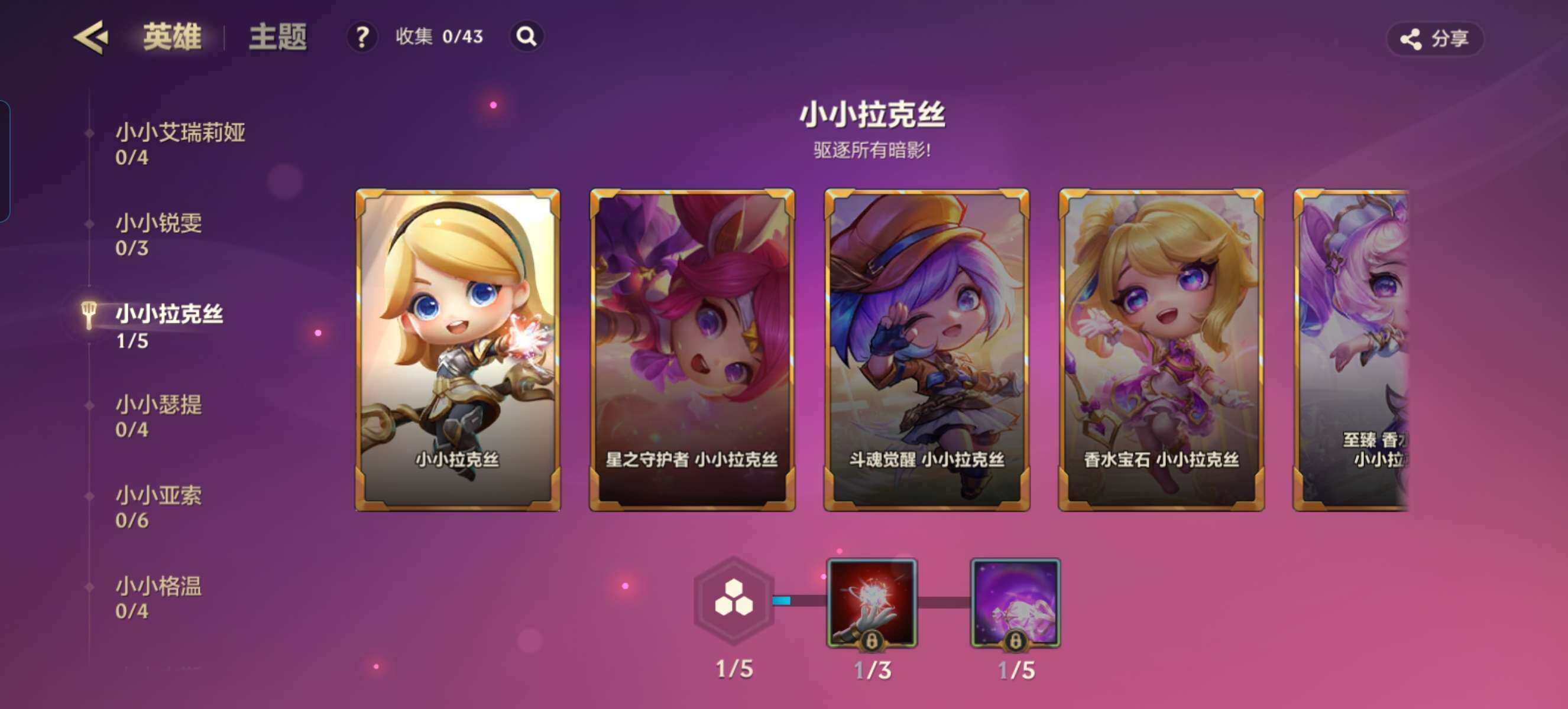 JCCZY32146金铲铲之战账号详情图11 JCCZY32146金铲铲之战账号详情图11
