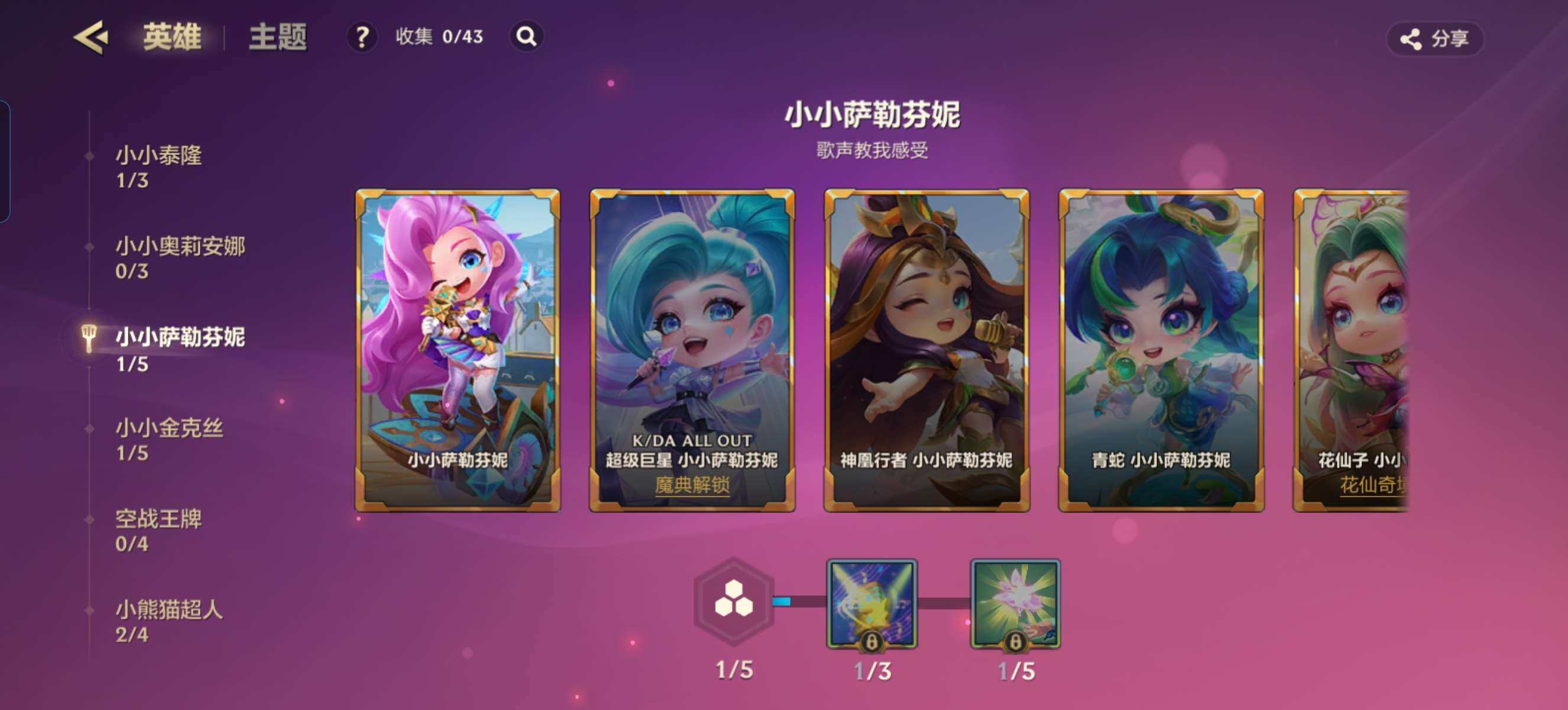 JCCZY32146金铲铲之战账号详情图13 JCCZY32146金铲铲之战账号详情图13
