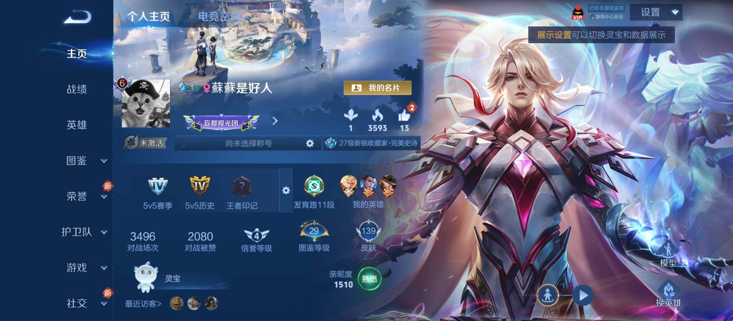 WZYXS3213823王者荣耀账号详情图2