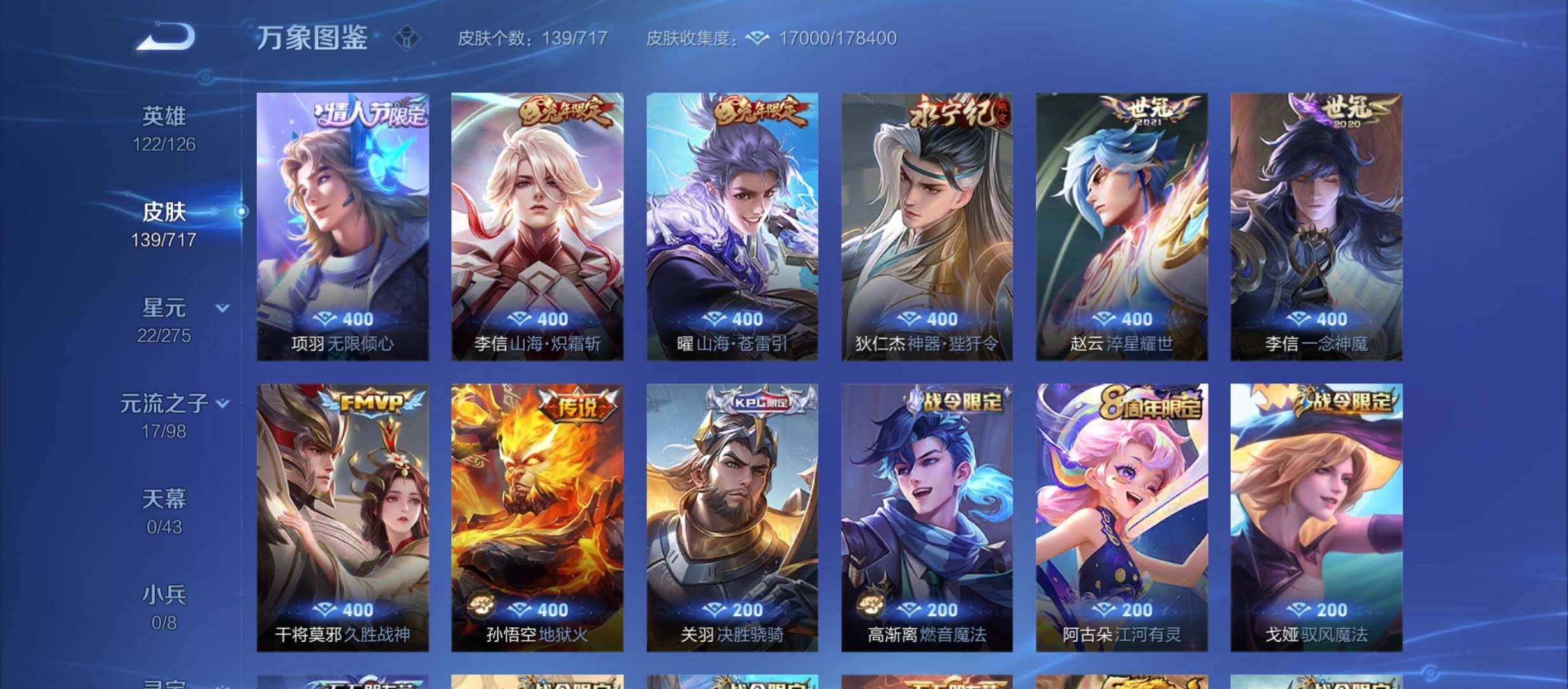 WZYXS3213823王者荣耀账号详情图6