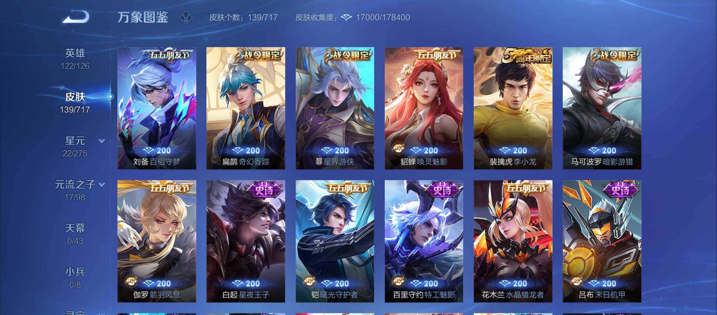 WZYXS3213823王者荣耀账号详情图7