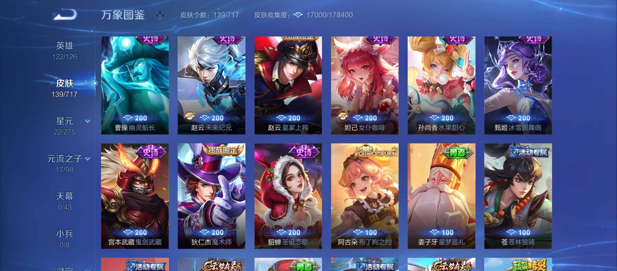WZYXS3213823王者荣耀账号详情图8