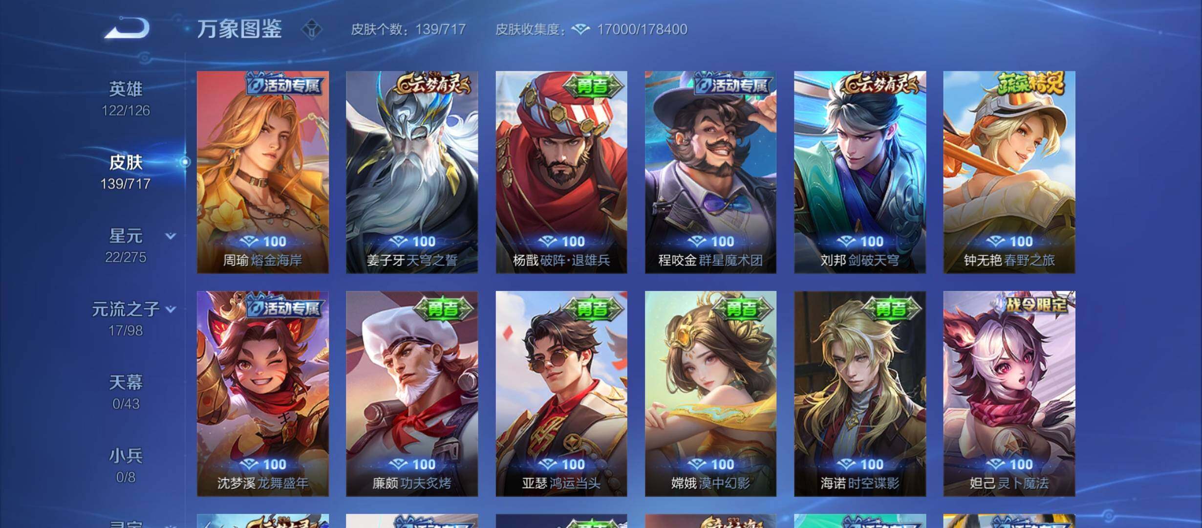 WZYXS3213823王者荣耀账号详情图9