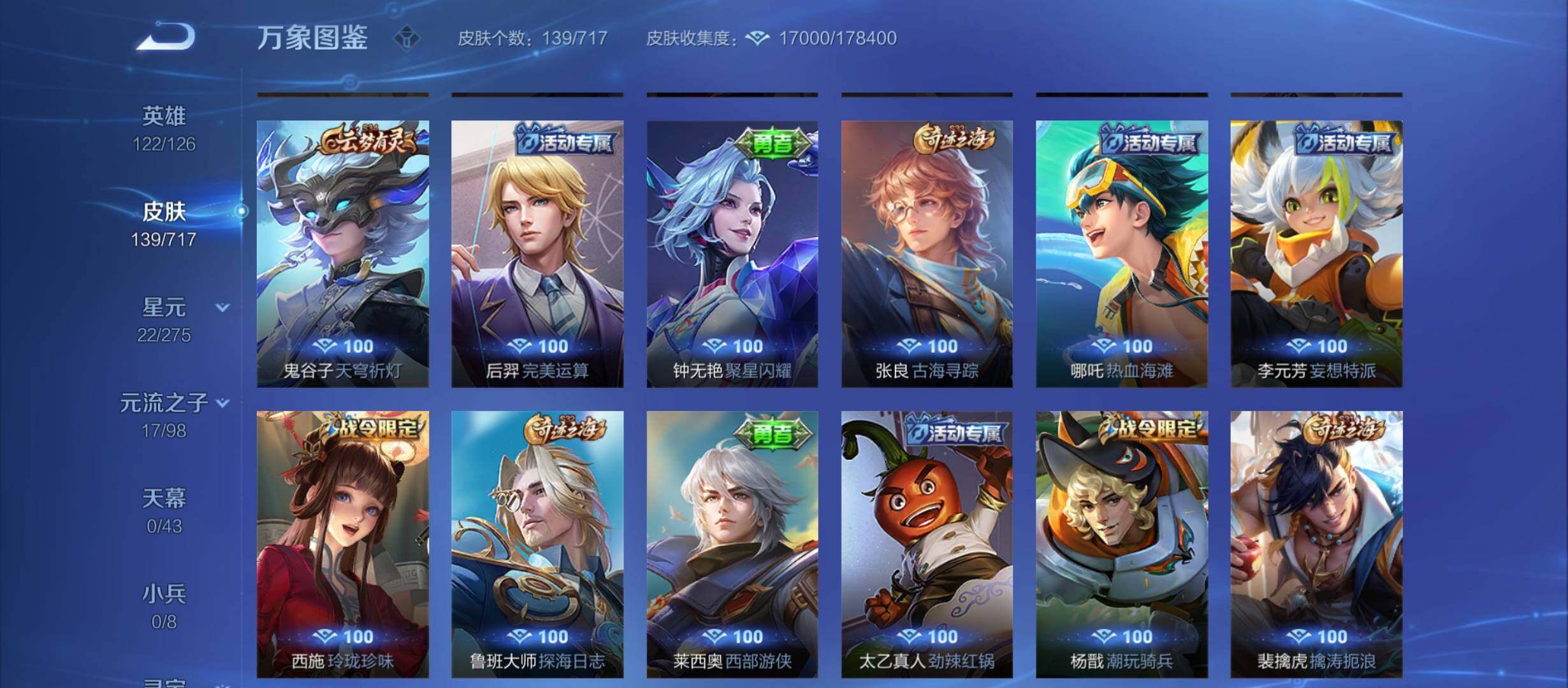 WZYXS3213823王者荣耀账号详情图10