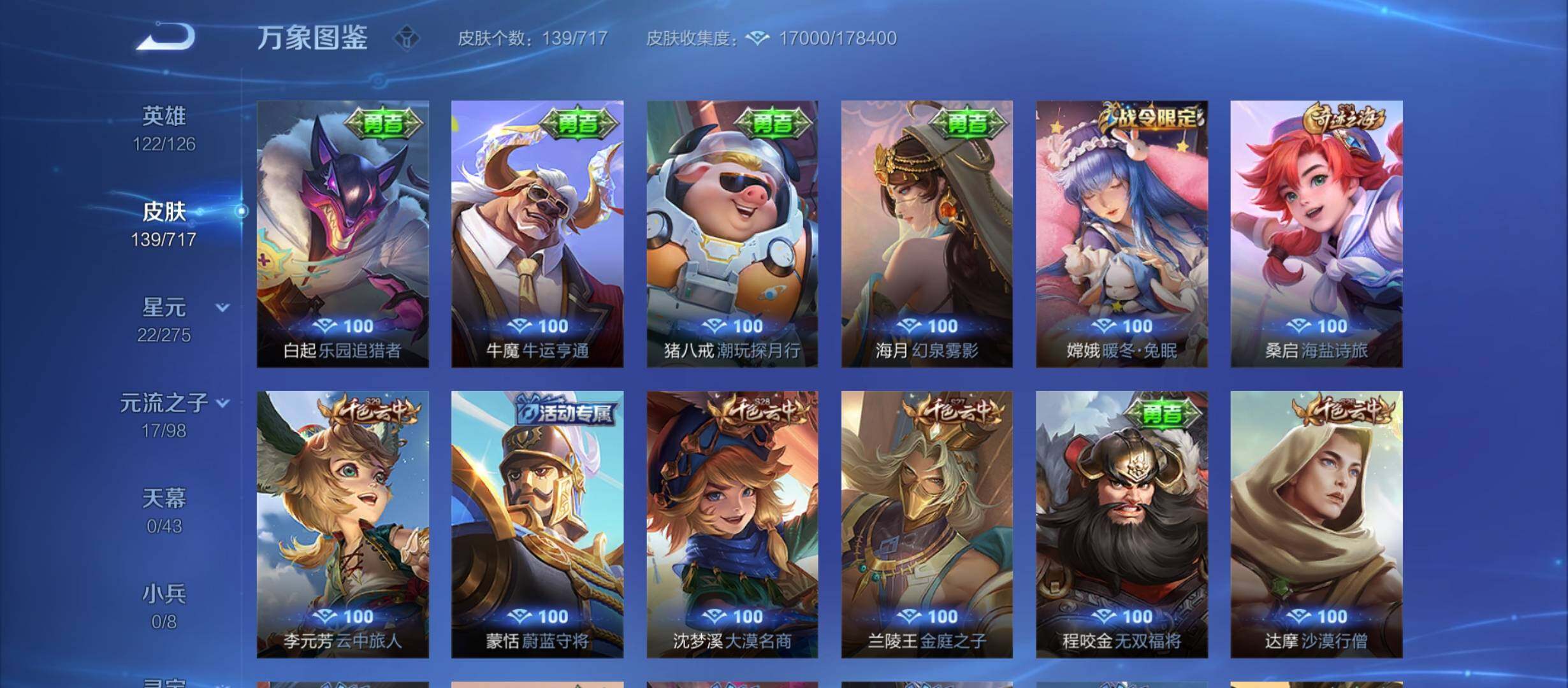 WZYXS3213823王者荣耀账号详情图11