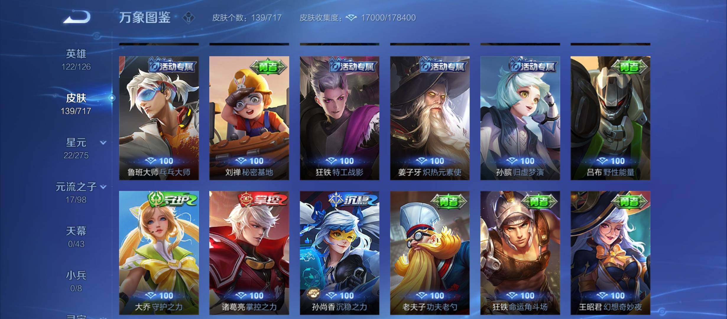 WZYXS3213823王者荣耀账号详情图12