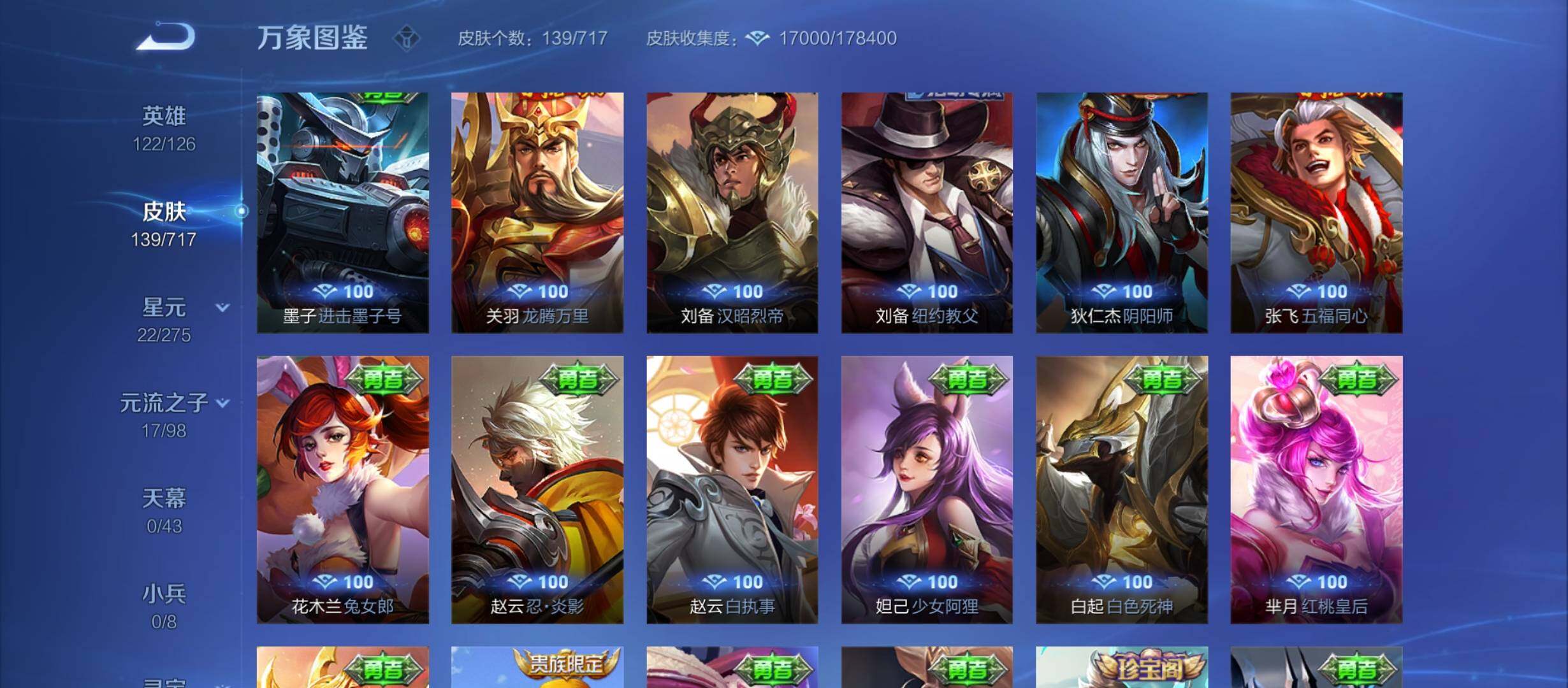 WZYXS3213823王者荣耀账号详情图13