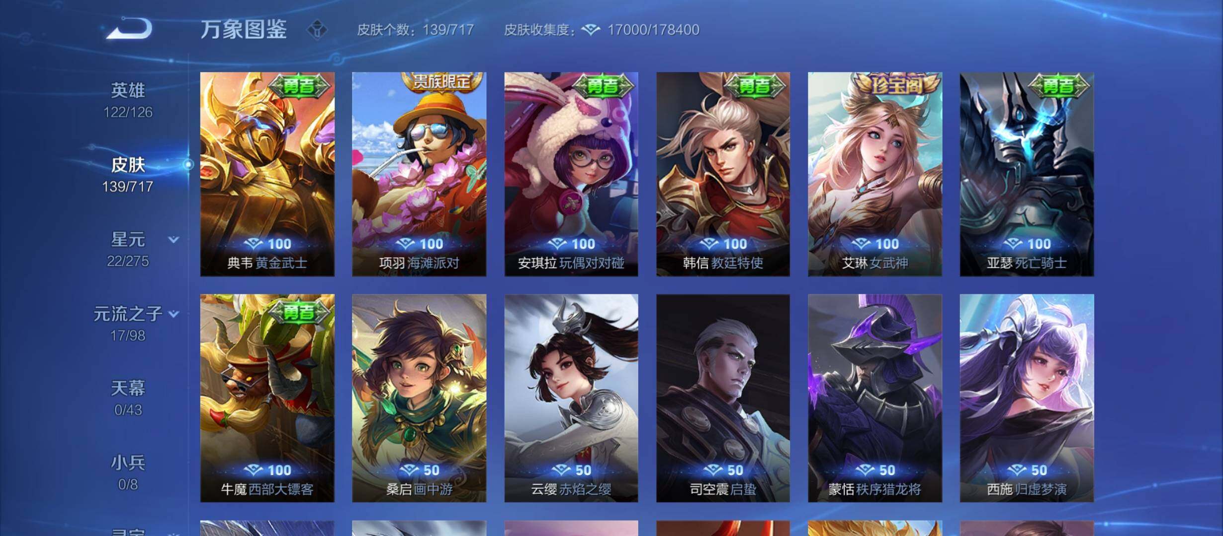 WZYXS3213823王者荣耀账号详情图14