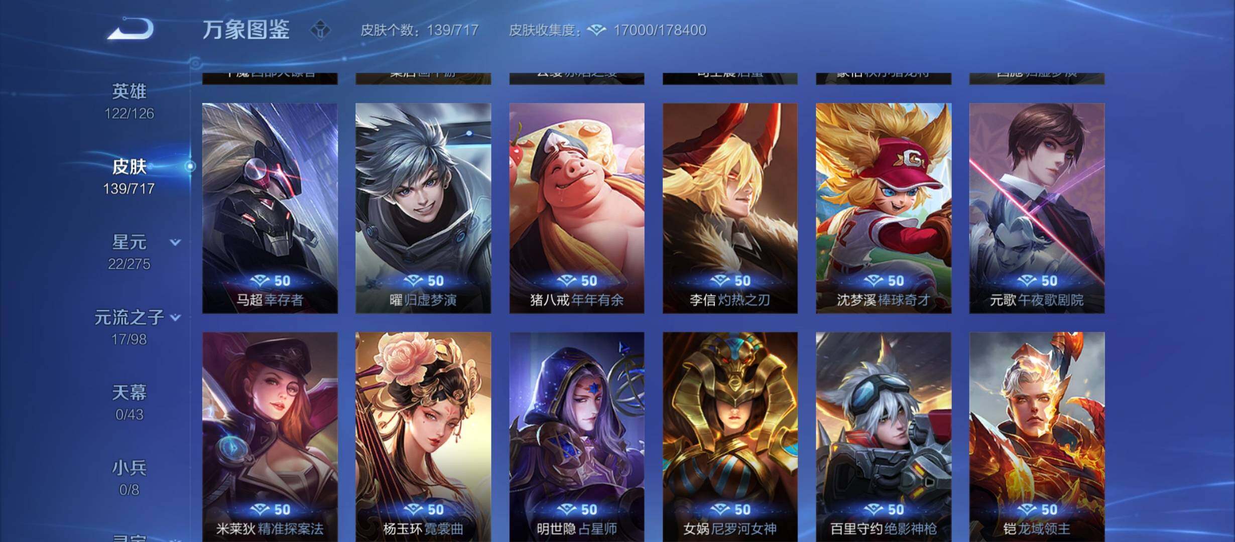 WZYXS3213823王者荣耀账号详情图15