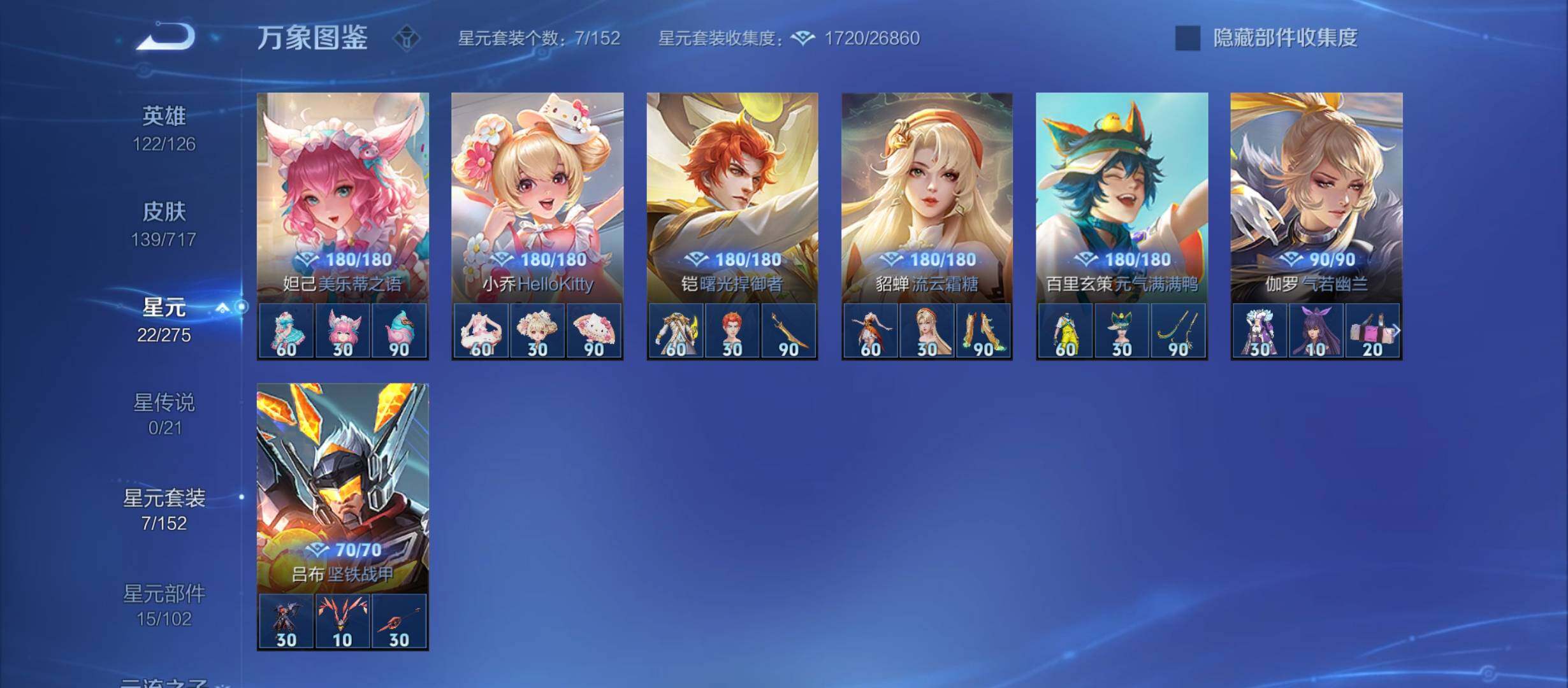 WZYXS3213823王者荣耀账号详情图16