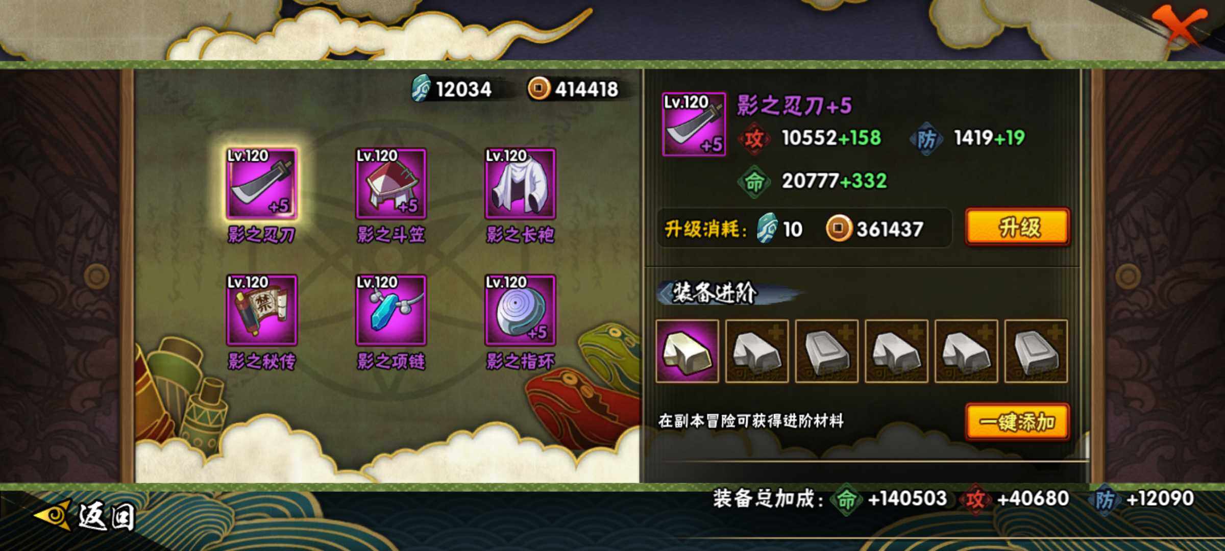 HYJM316586火影忍者账号详情图7