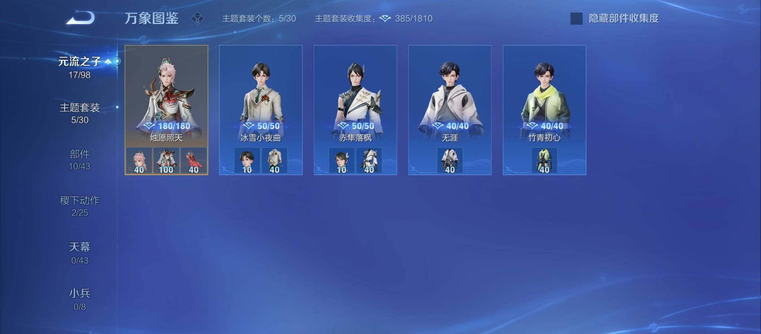 WZYXS3213823王者荣耀账号详情图17