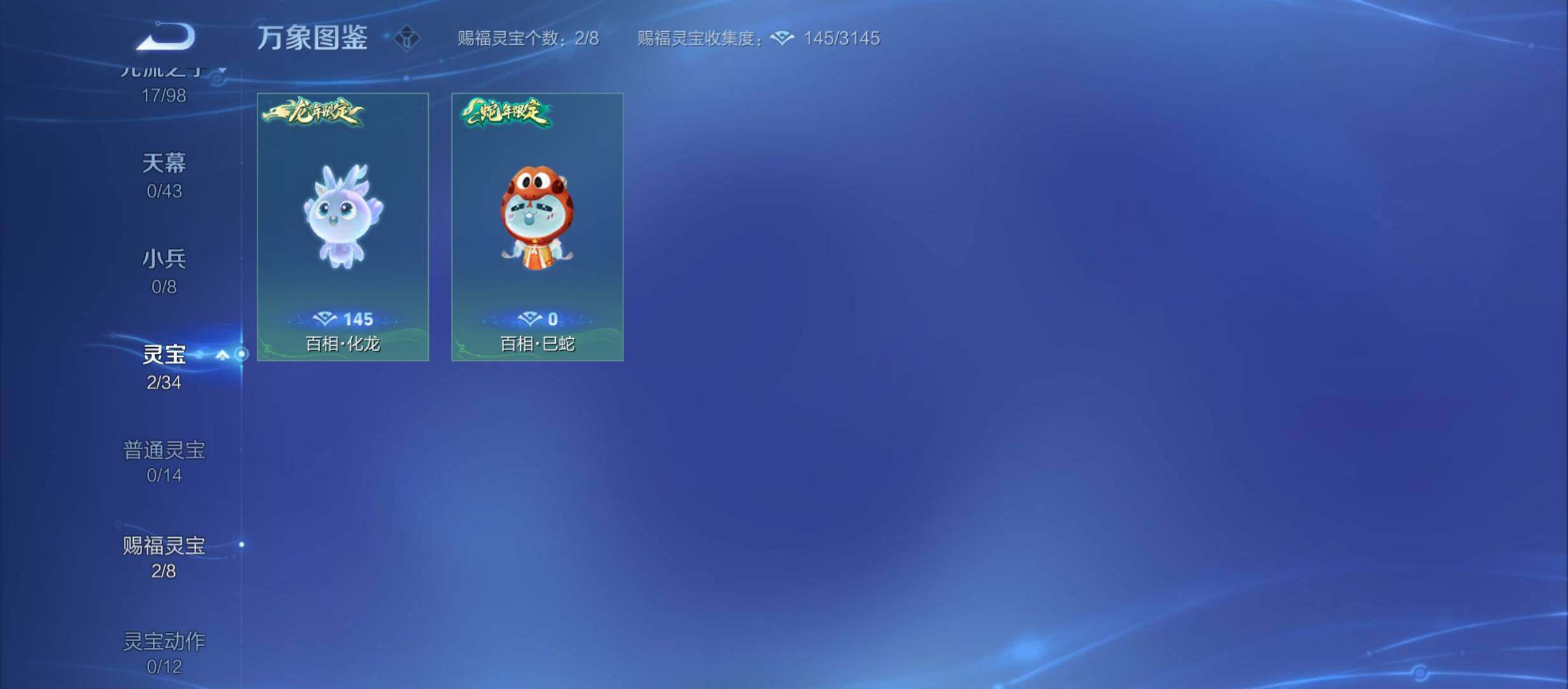 WZYXS3213823王者荣耀账号详情图18
