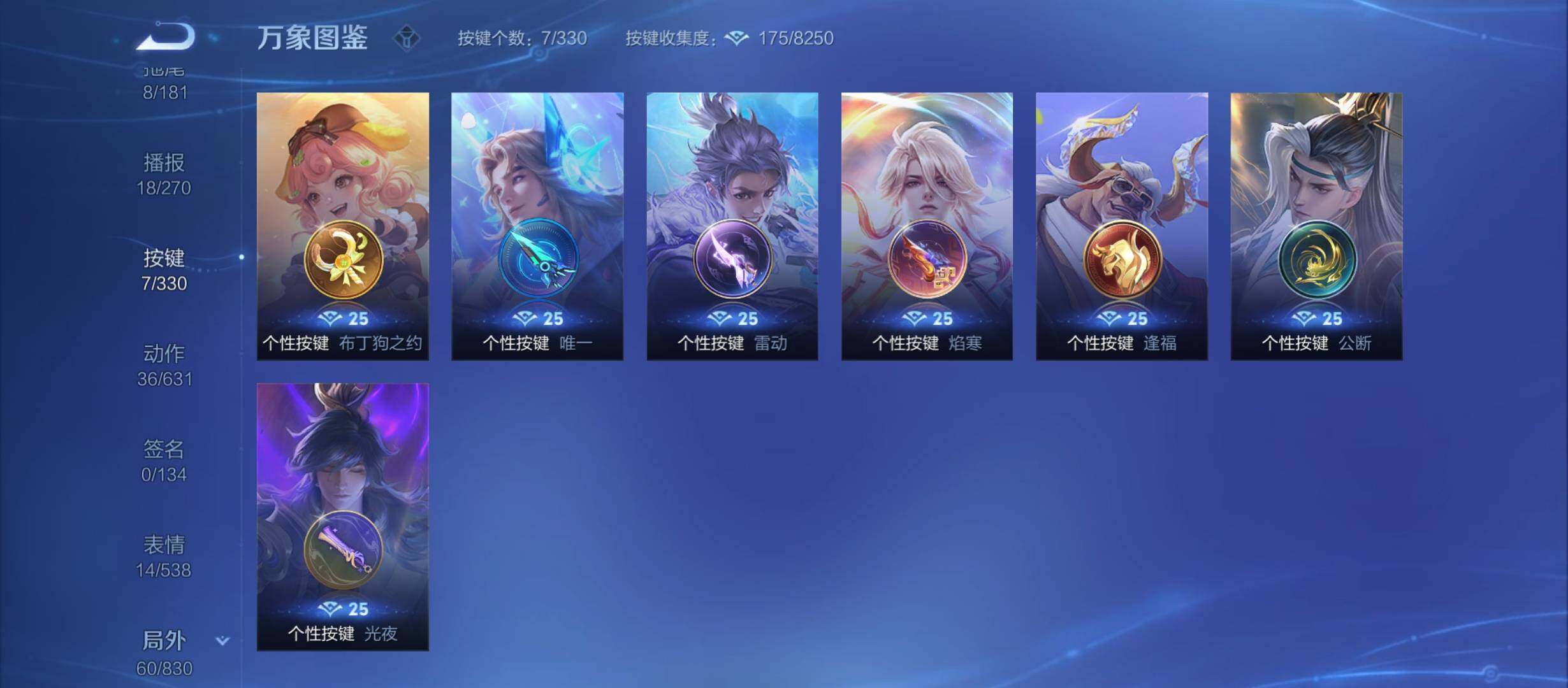 WZYXS3213823王者荣耀账号详情图19