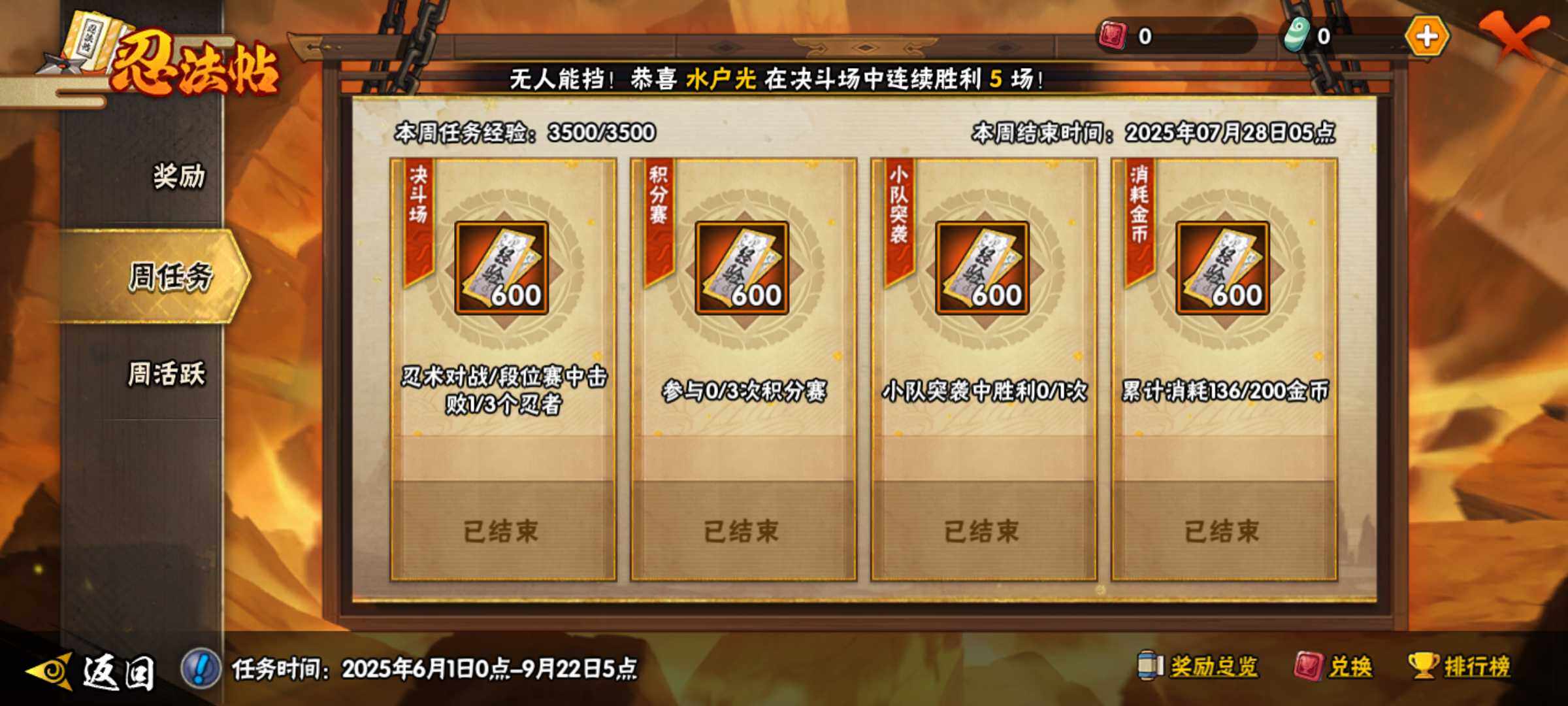 HYJM316586火影忍者账号详情图15