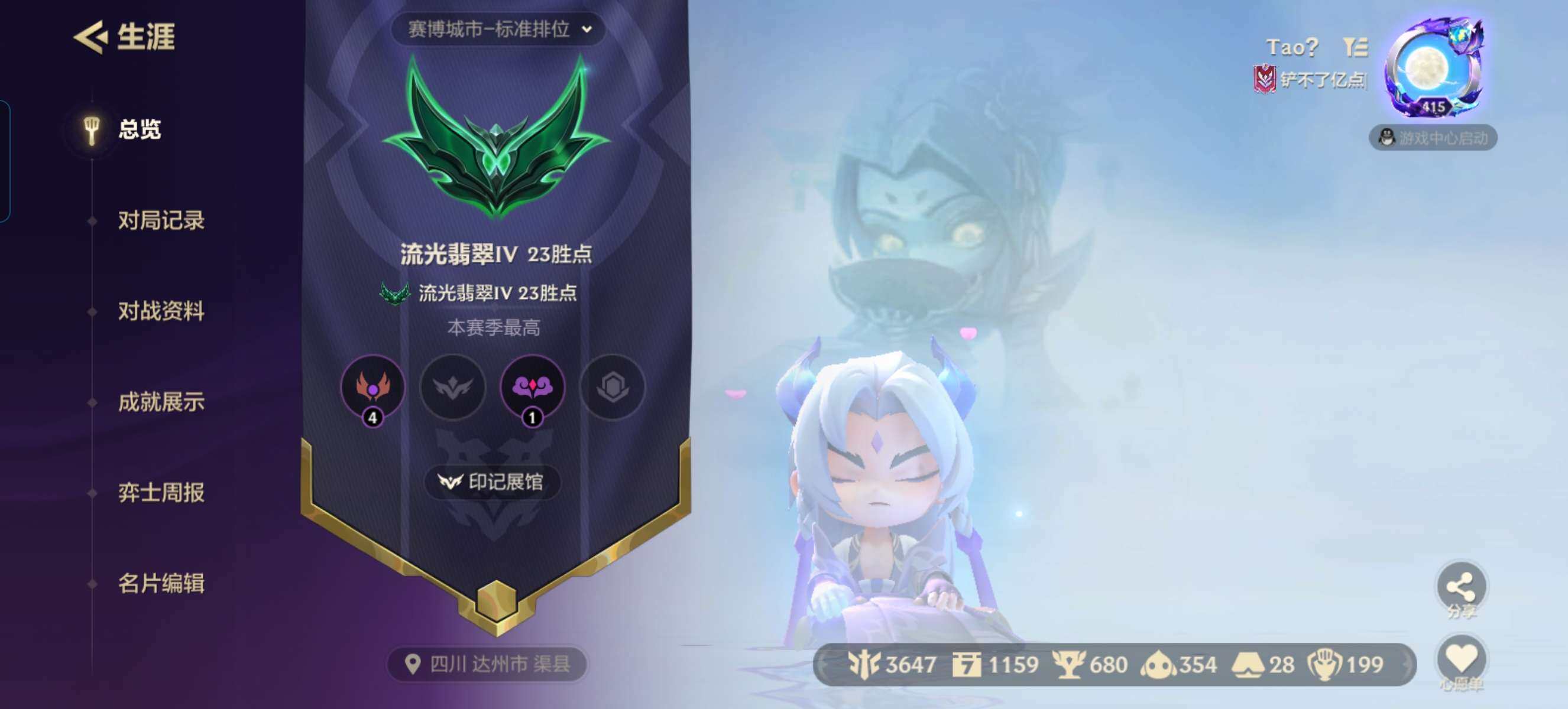 JCCZY32147金铲铲之战账号详情图27