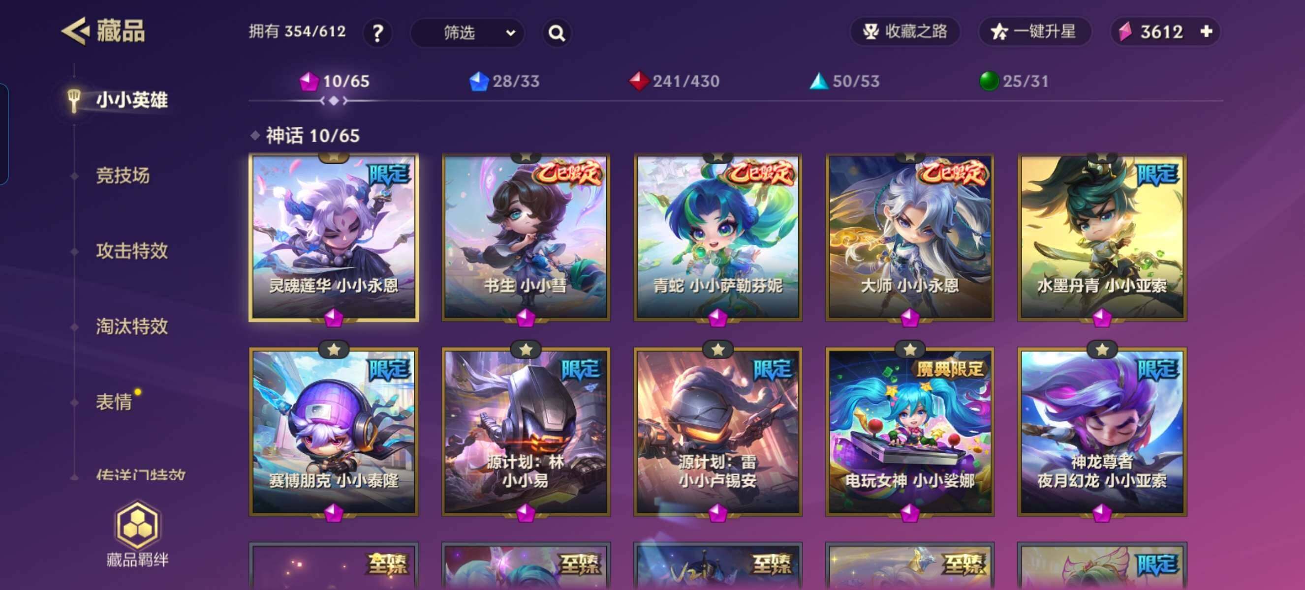 JCCZY32147金铲铲之战账号详情图3