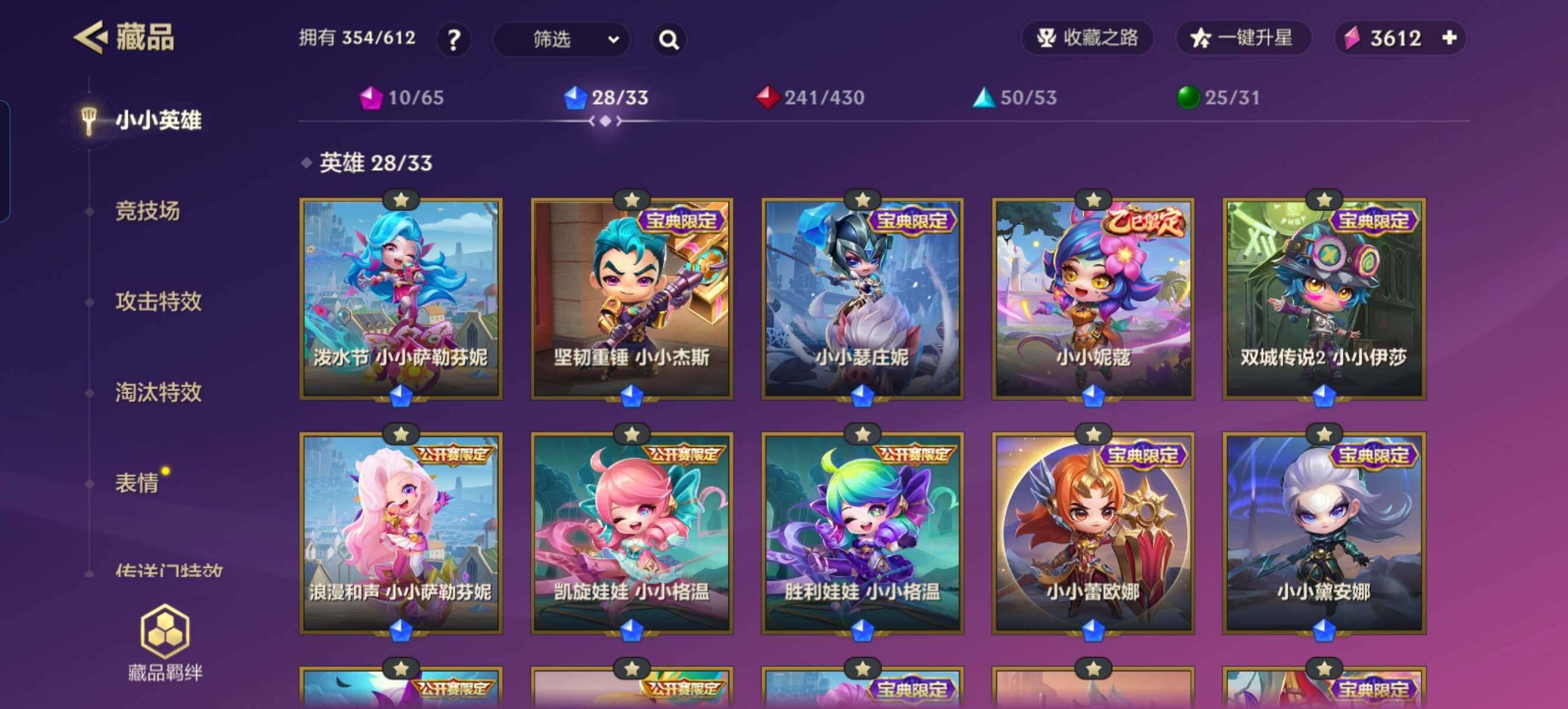 JCCZY32147金铲铲之战账号详情图4