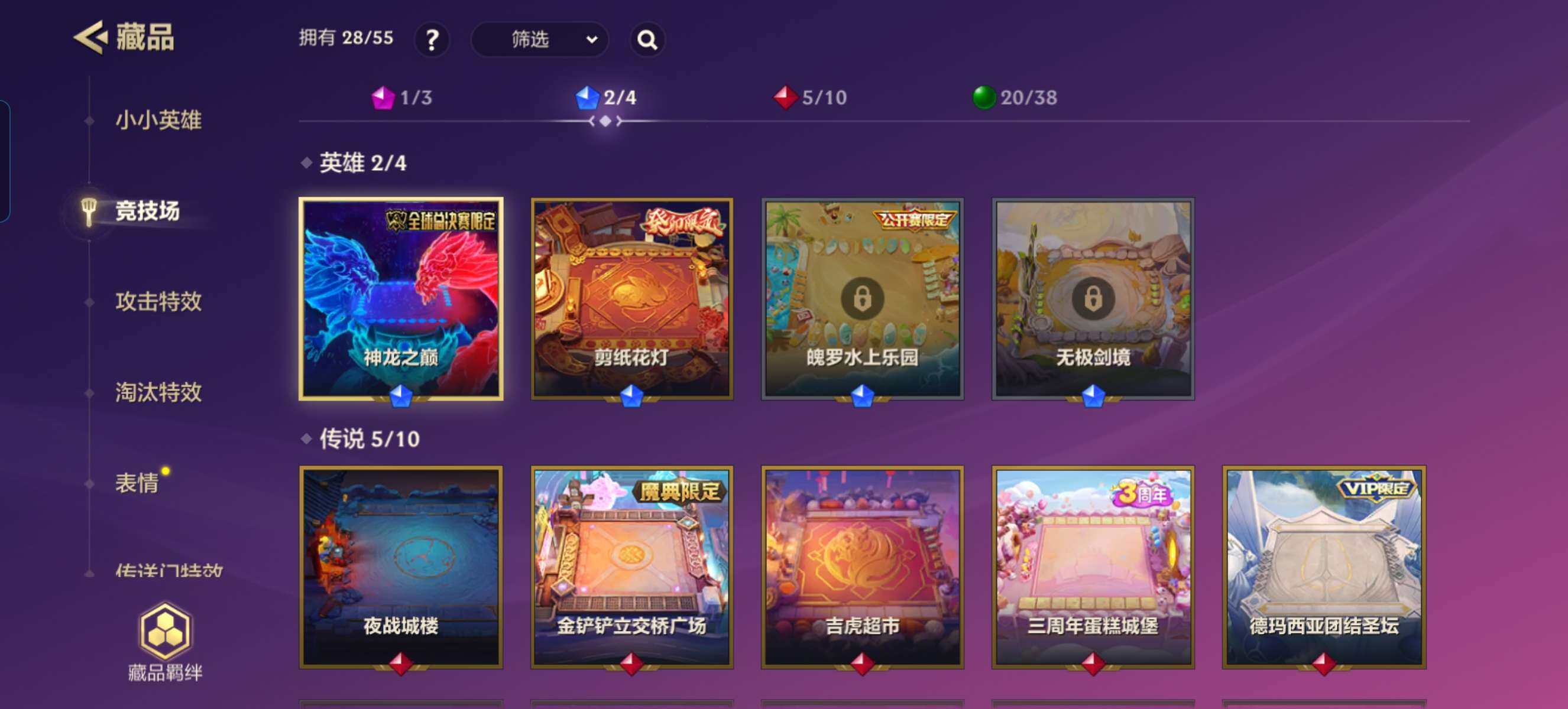 JCCZY32147金铲铲之战账号详情图8