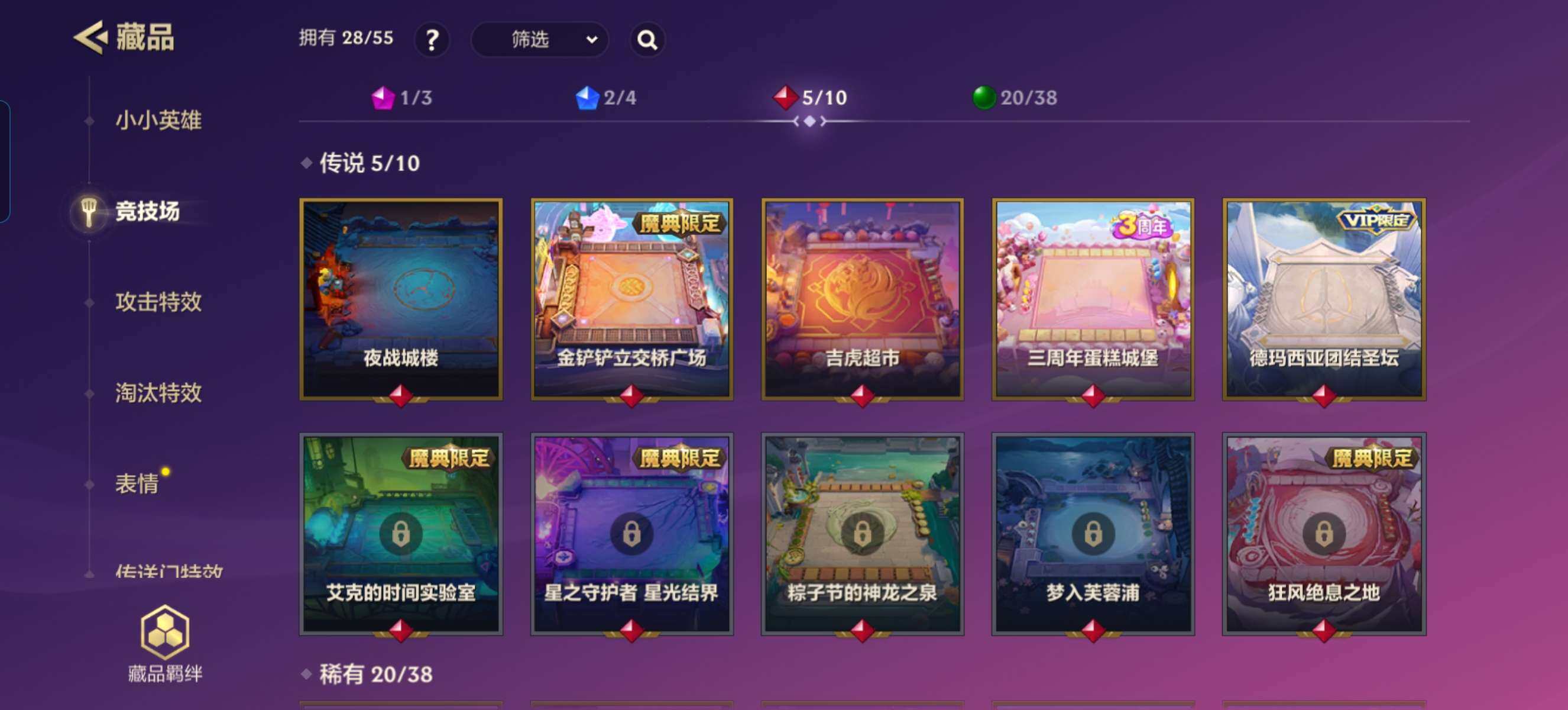 JCCZY32147金铲铲之战账号详情图9