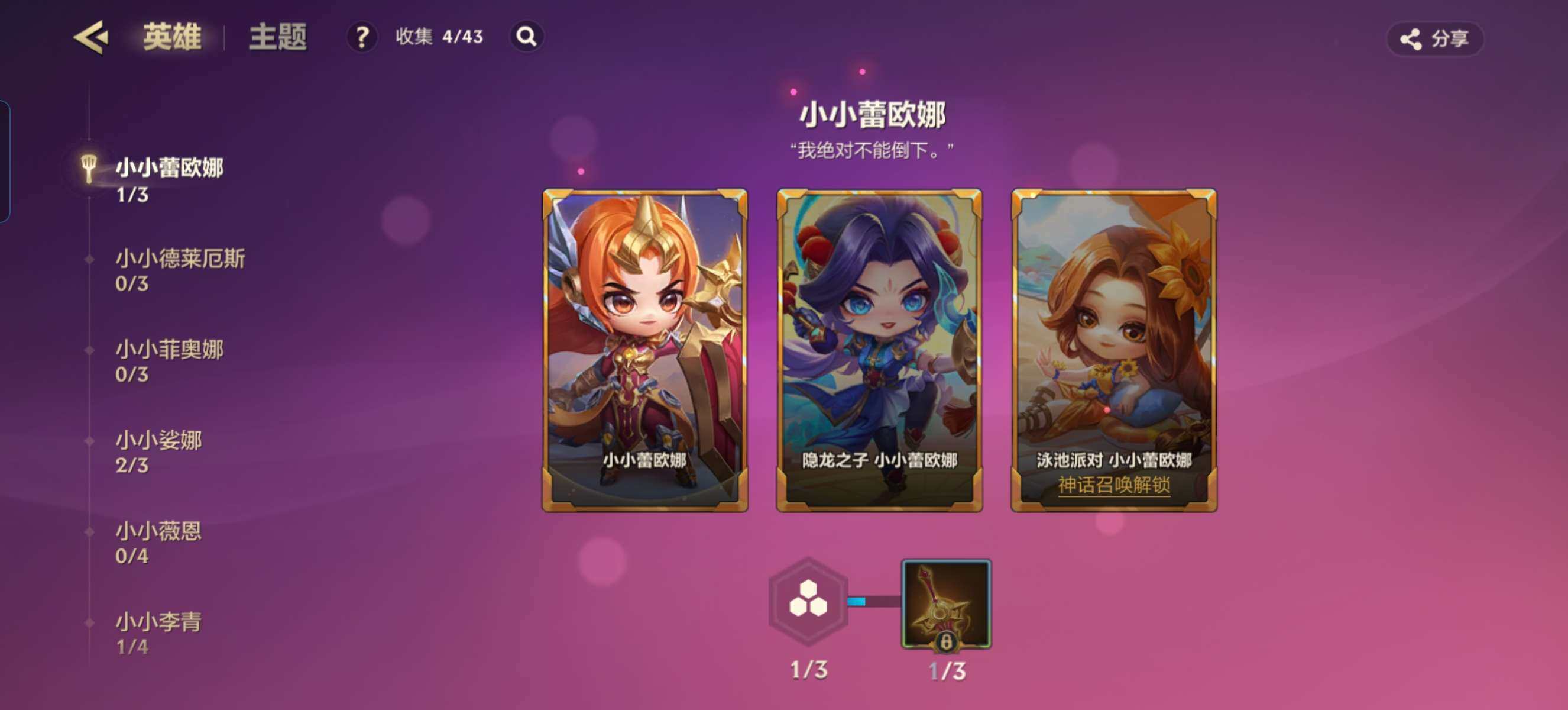 JCCZY32147金铲铲之战账号详情图11