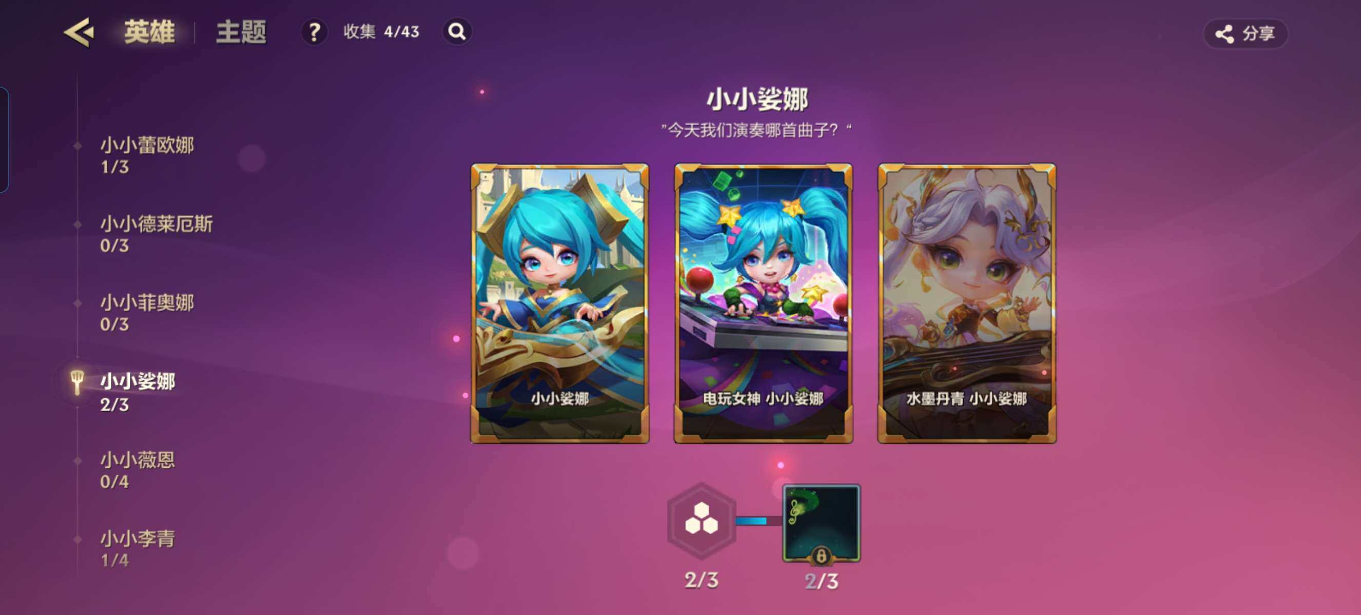 JCCZY32147金铲铲之战账号详情图12