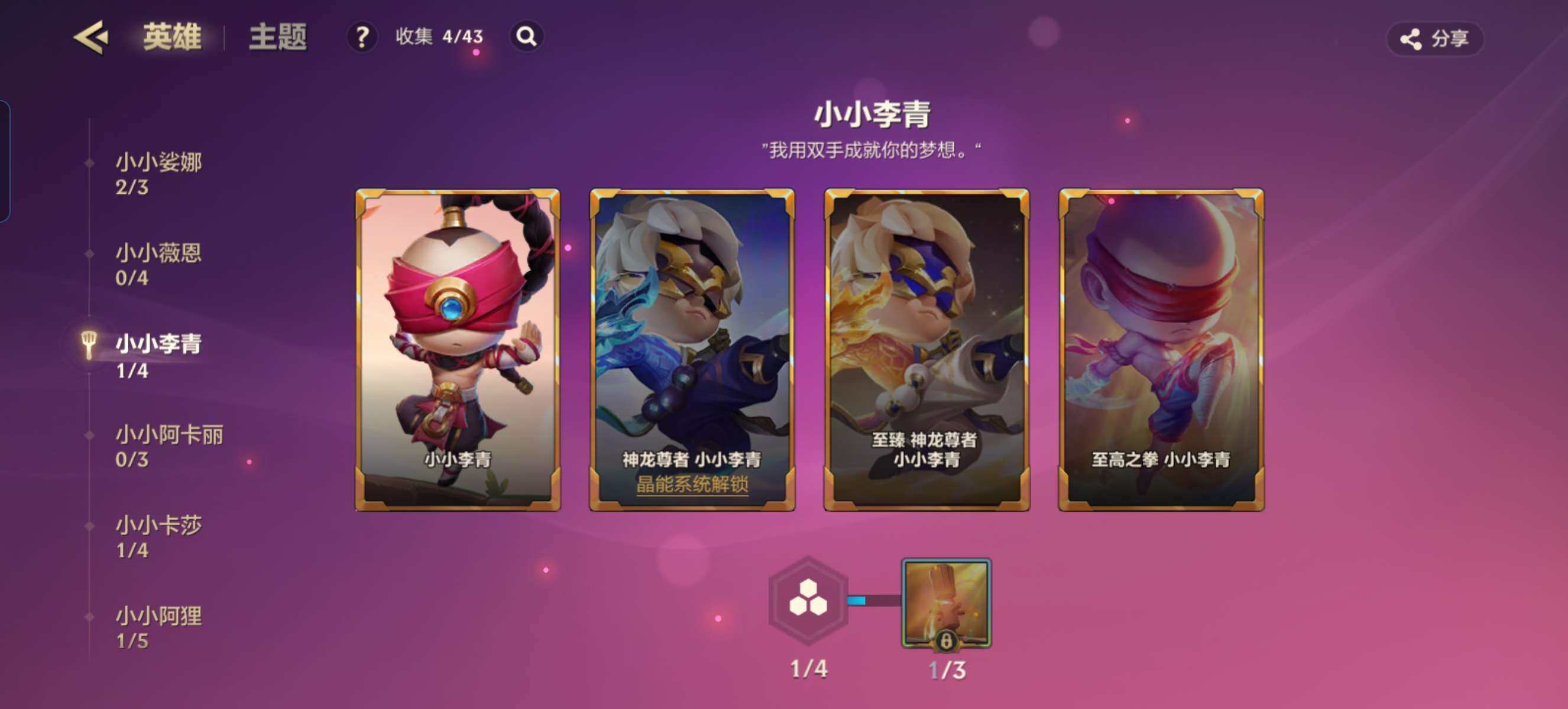 JCCZY32147金铲铲之战账号详情图13
