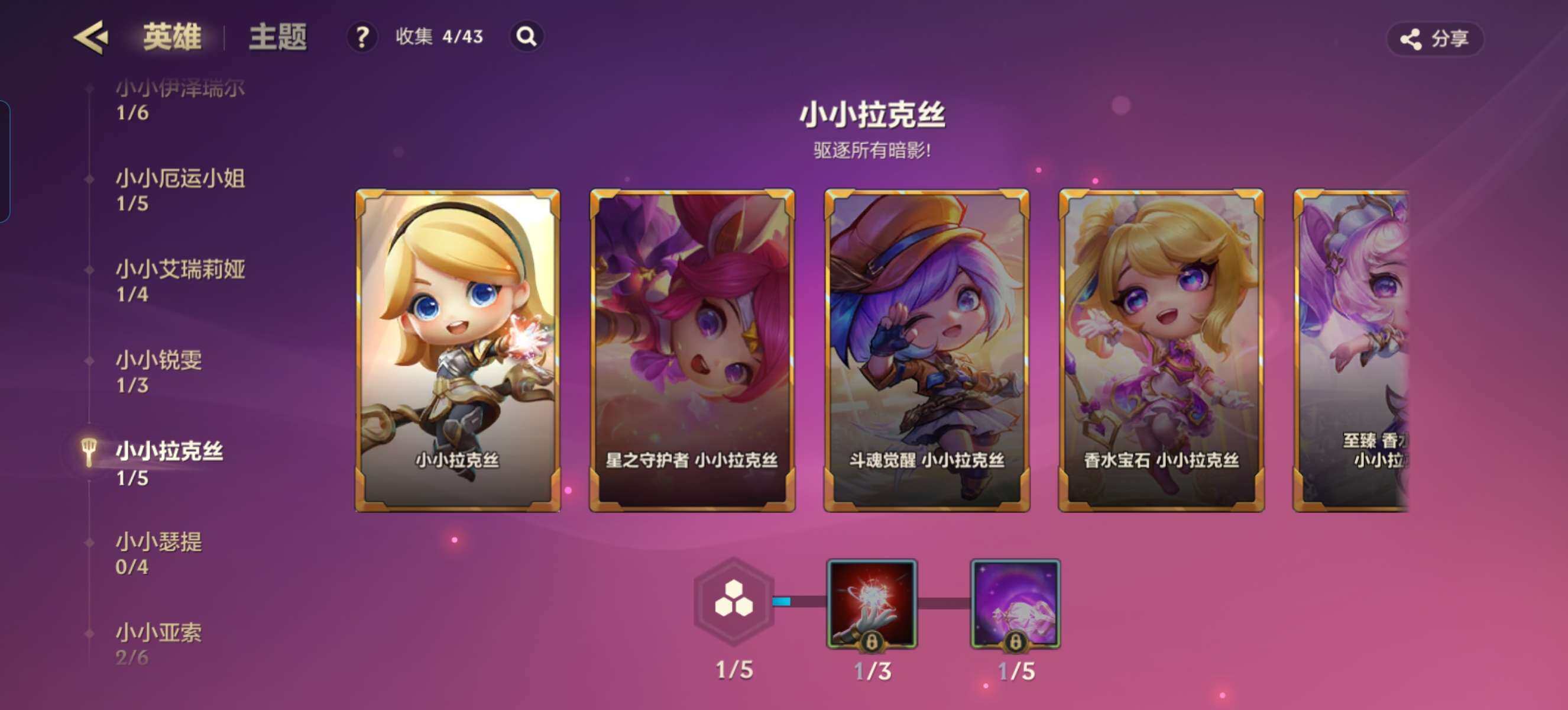 JCCZY32147金铲铲之战账号详情图14