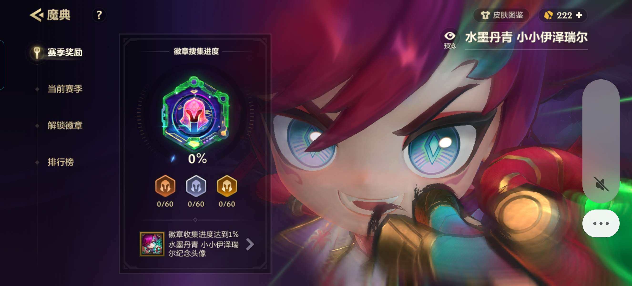 JCCZY32147金铲铲之战账号详情图26