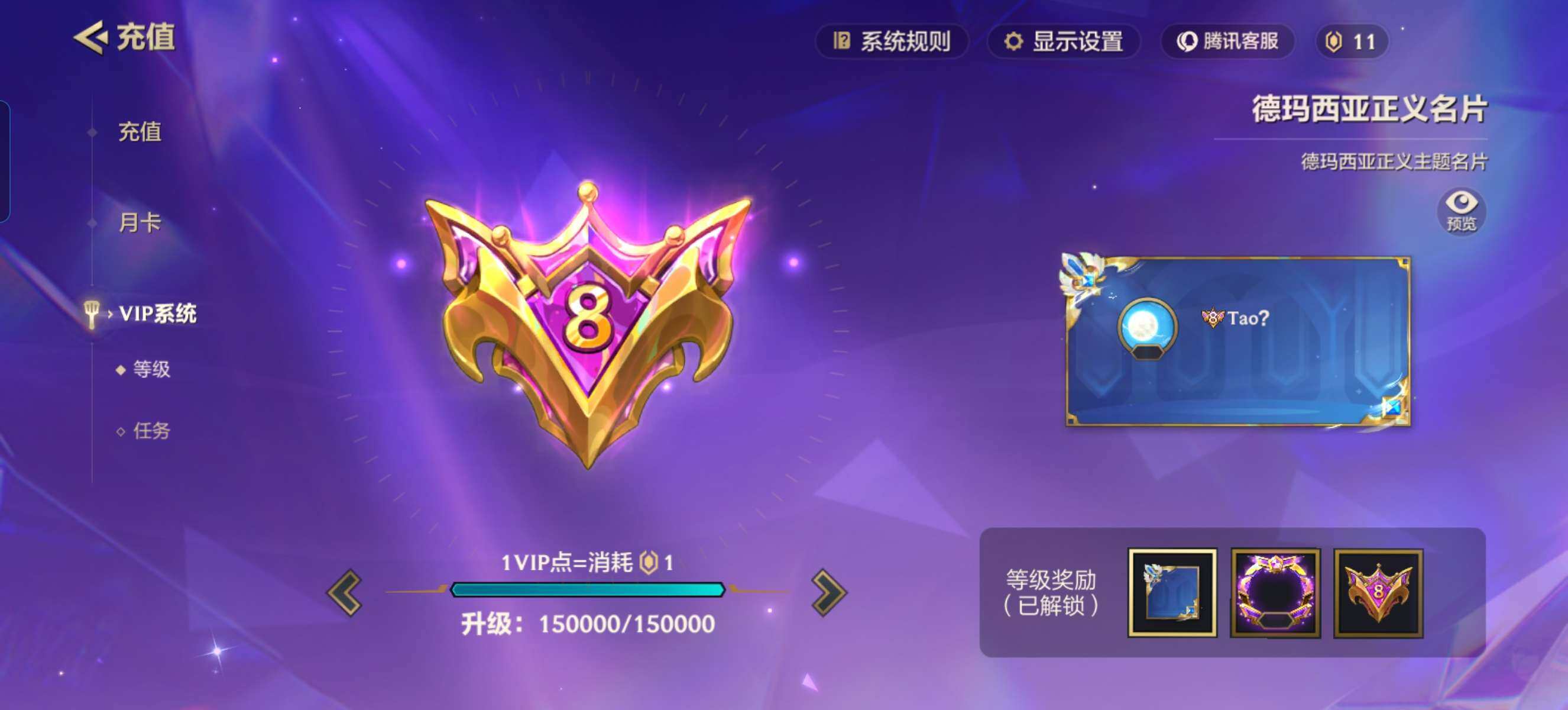 JCCZY32147金铲铲之战账号详情图25