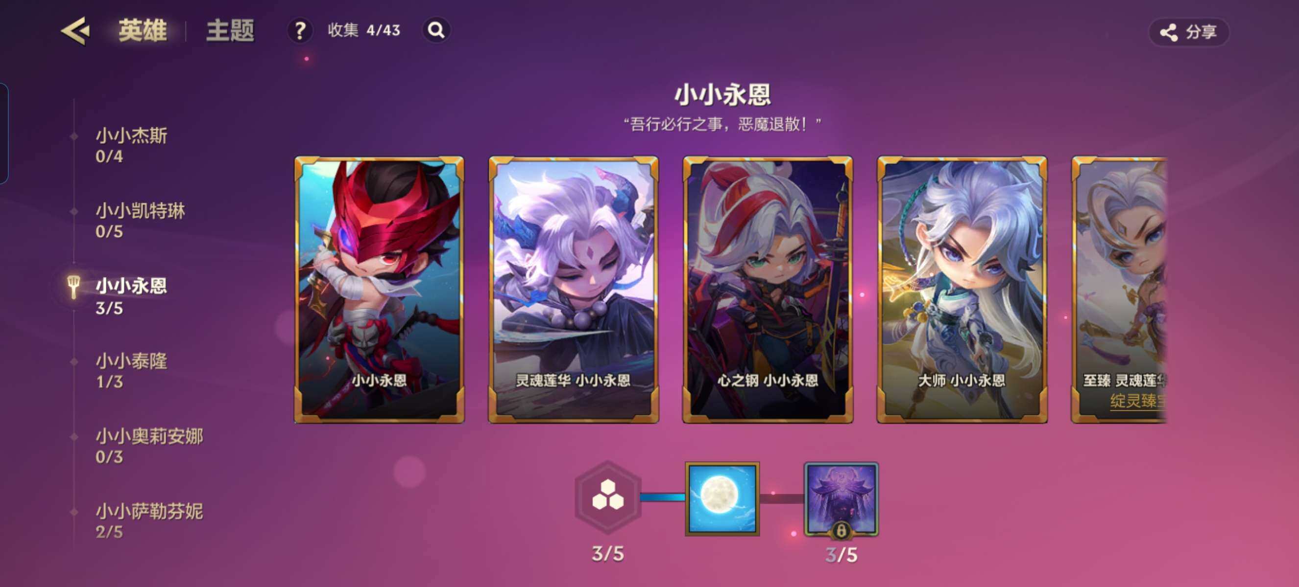 JCCZY32147金铲铲之战账号详情图16