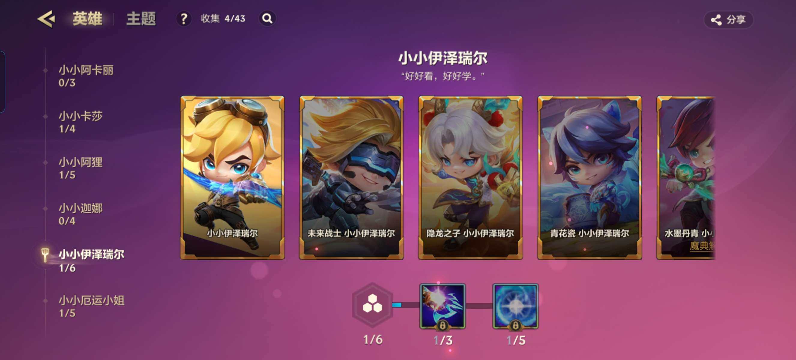 JCCZY32147金铲铲之战账号详情图17