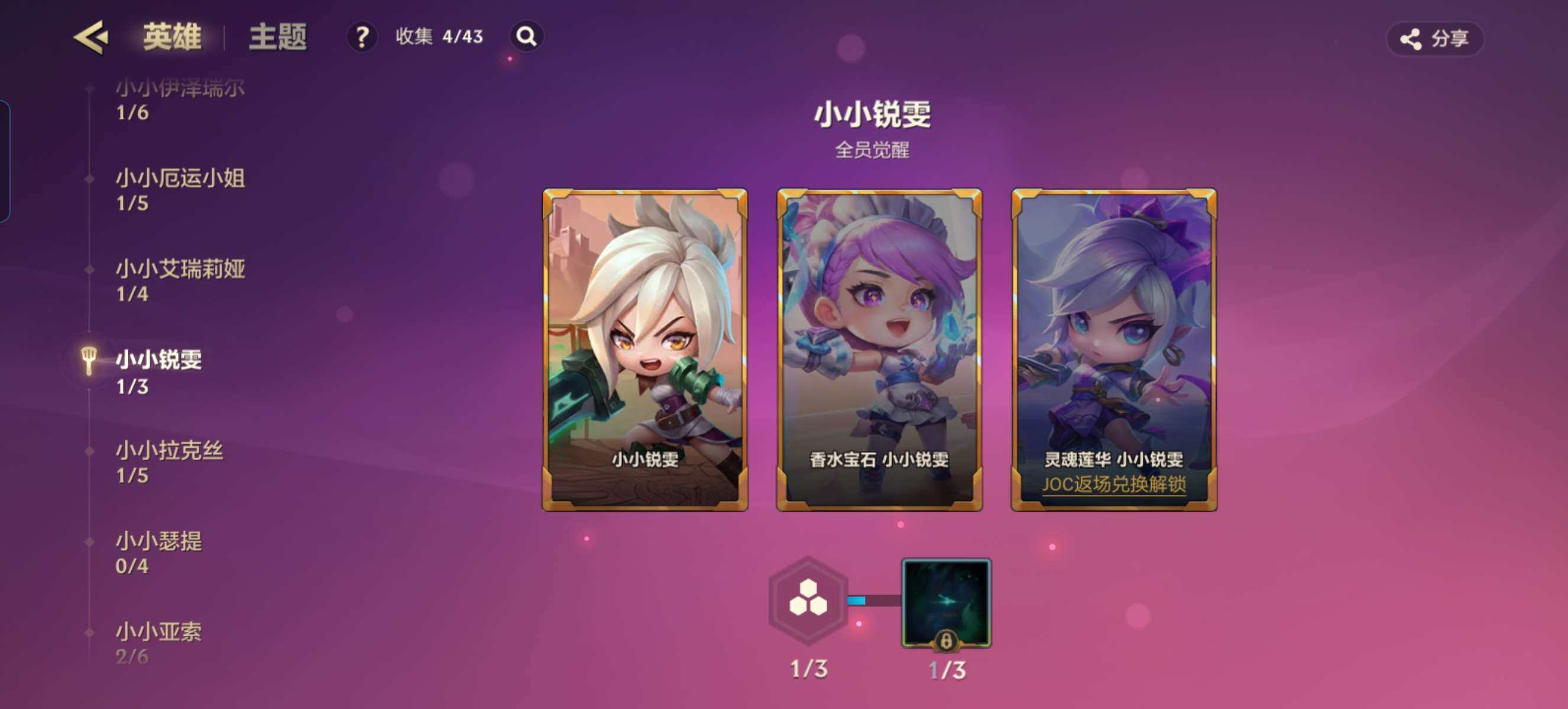 JCCZY32147金铲铲之战账号详情图18