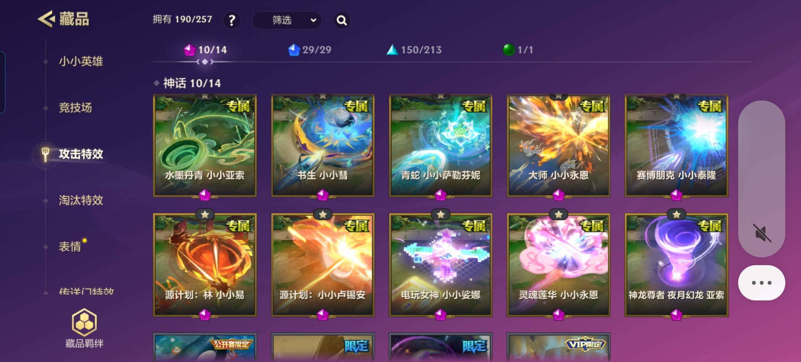 JCCZY32147金铲铲之战账号详情图10