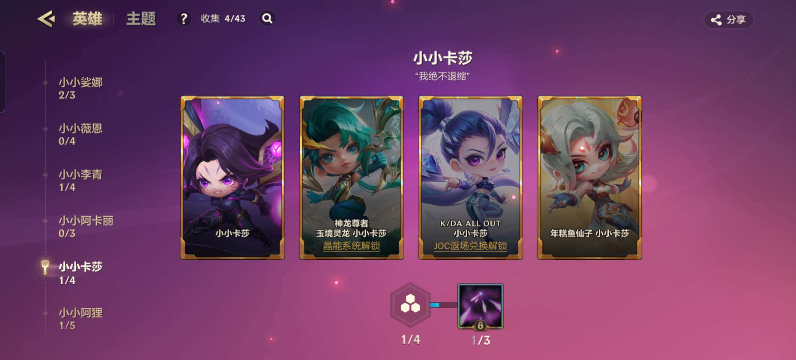 JCCZY32147金铲铲之战账号详情图19